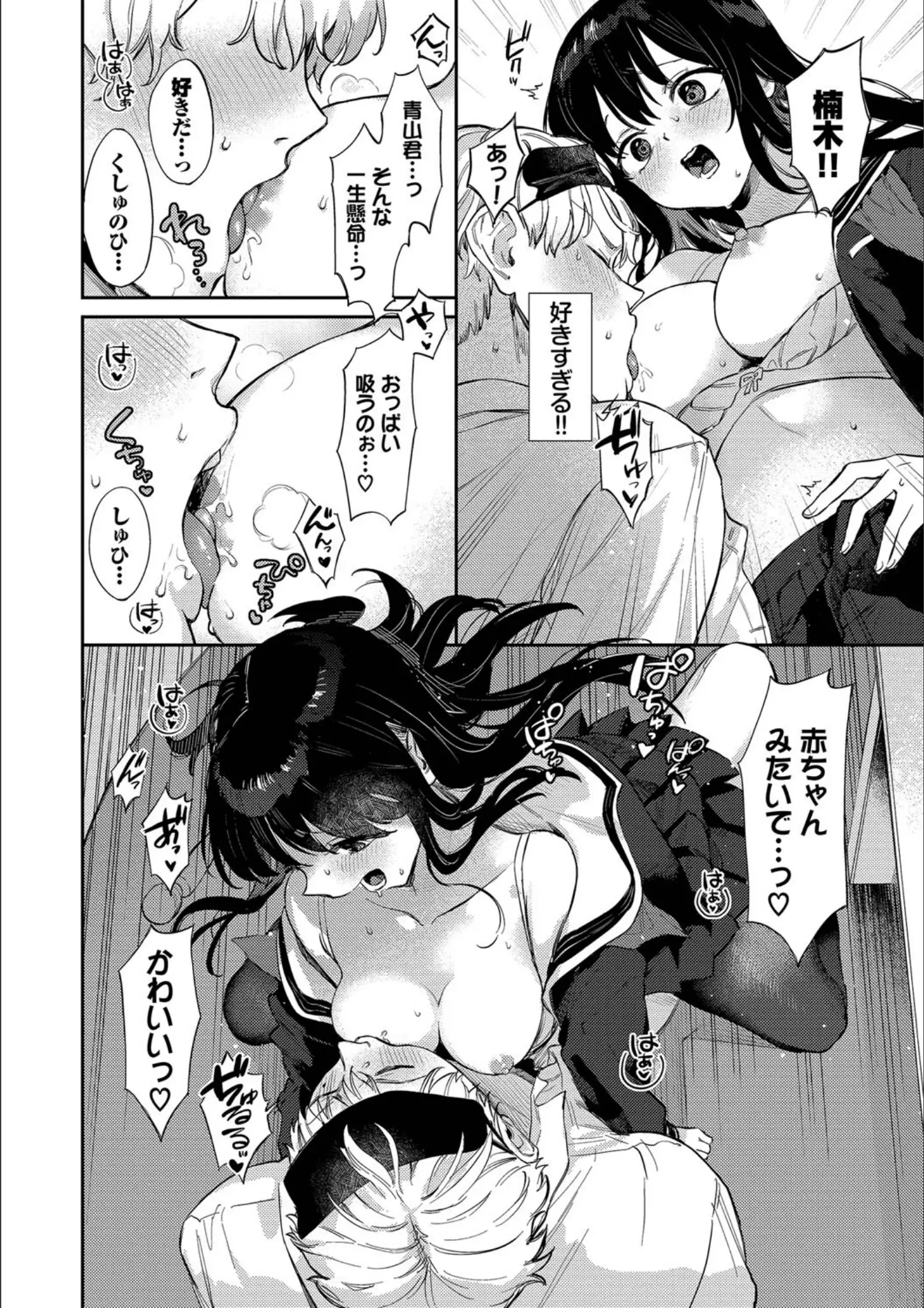 コミックバベル編集部・花兄けいの女子校生・騎乗位画像（b472abnen02109）#14