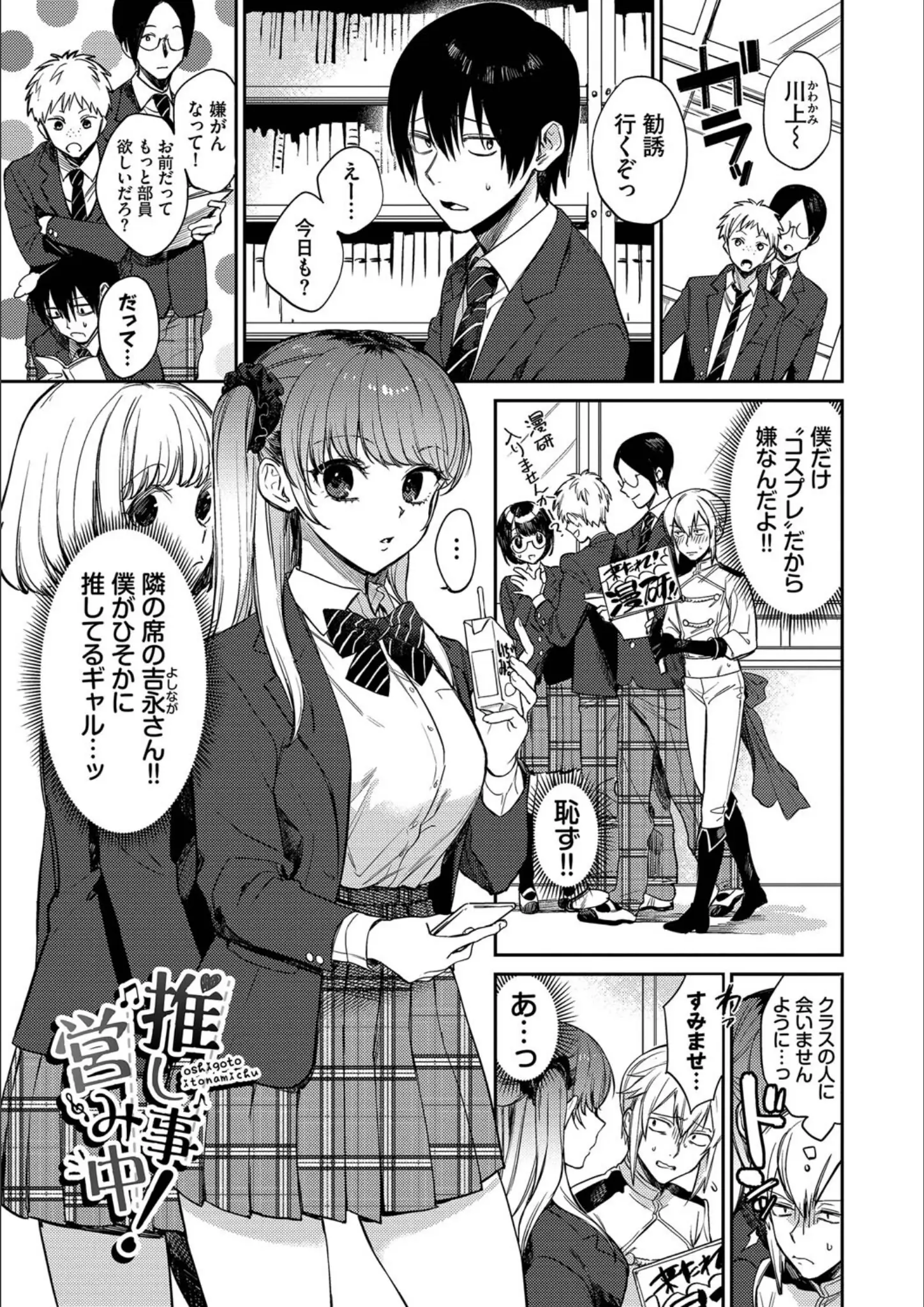 コミックバベル編集部・花兄けいの女子校生画像（b472abnen02109）#17