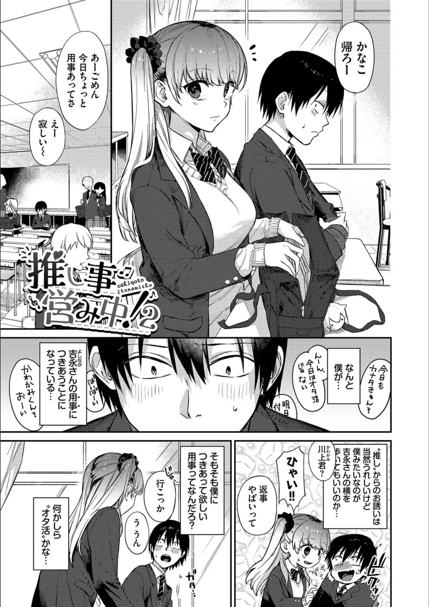 コミックバベル編集部・花兄けいの女子校生画像（b472abnen02109）#18