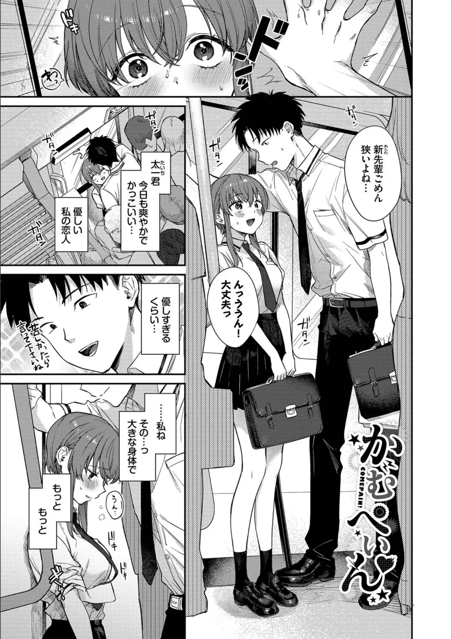 コミックバベル編集部・花兄けいの女子校生画像（b472abnen02109）#19