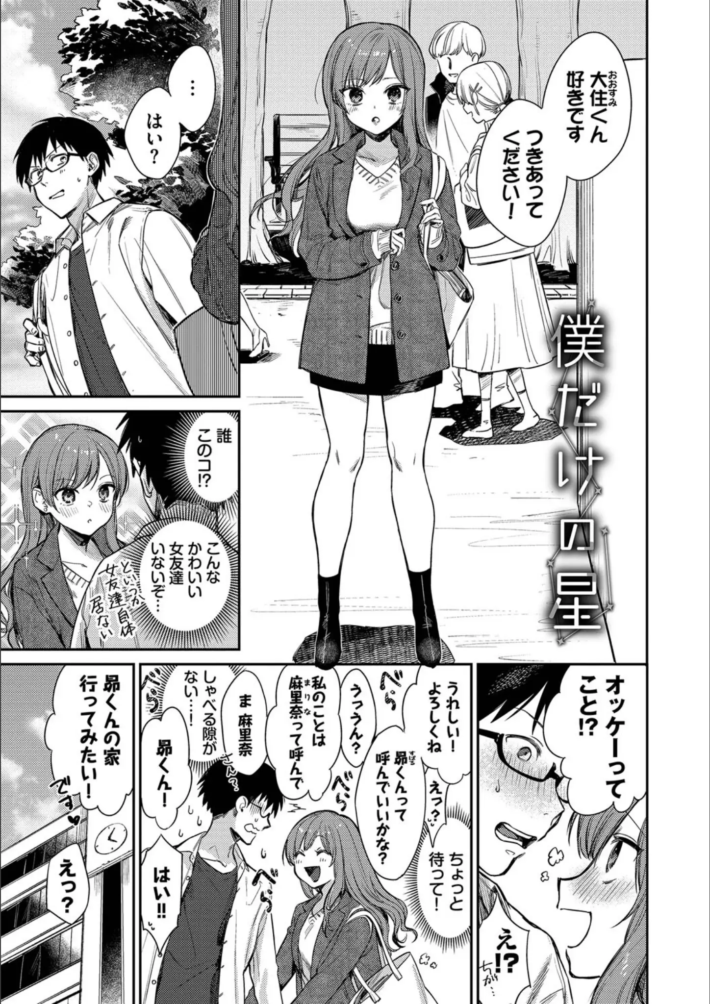 コミックバベル編集部・花兄けいの画像（b472abnen02109）#20