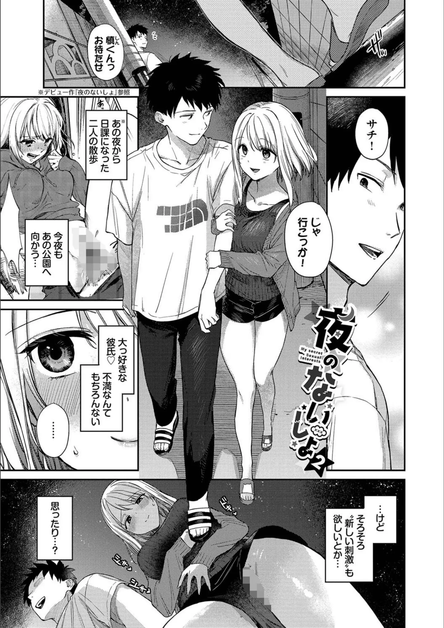 コミックバベル編集部・花兄けいの画像（b472abnen02109）#22