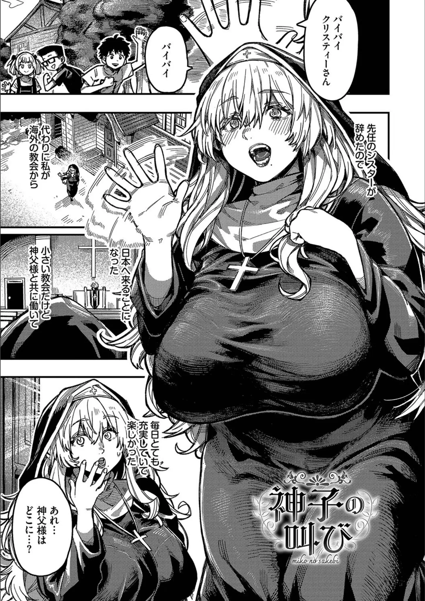 コミックバベル編集部・ケオヤの超乳・巨乳画像（b472abnen02160）#21