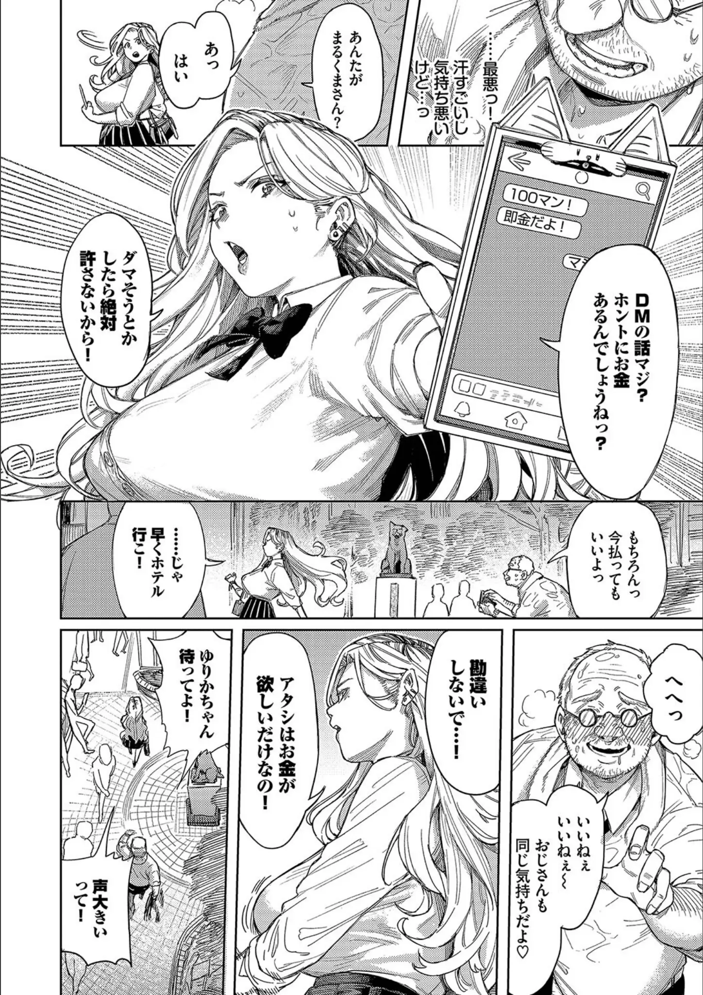コミックバベル編集部・ケオヤの獣耳・けもみみ・女子校生画像（b472abnen02160）#3