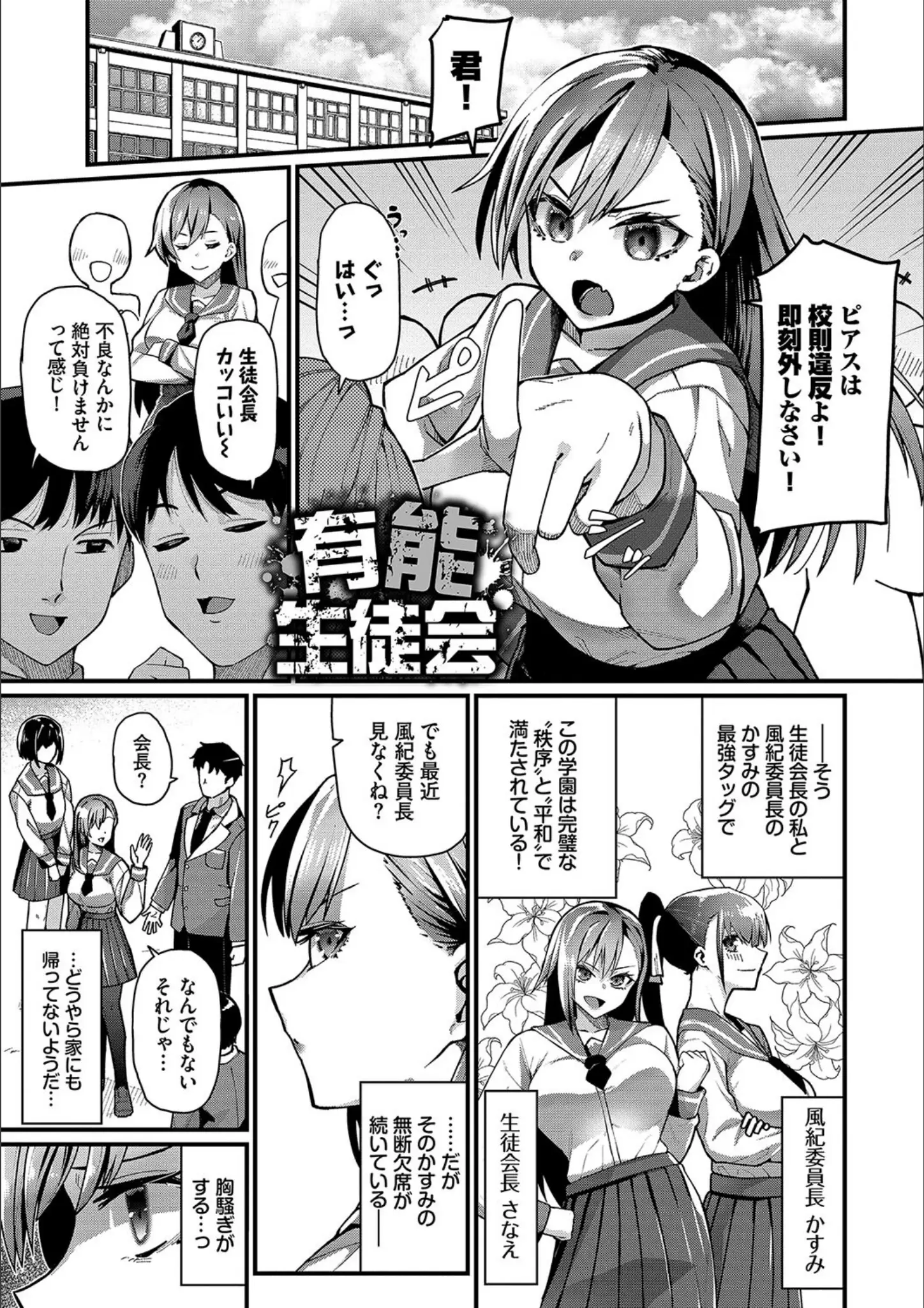 魚野シノメ・コミックバベル編集部のパンスト・タイツ・女子校生画像（b472abnen02196）#21