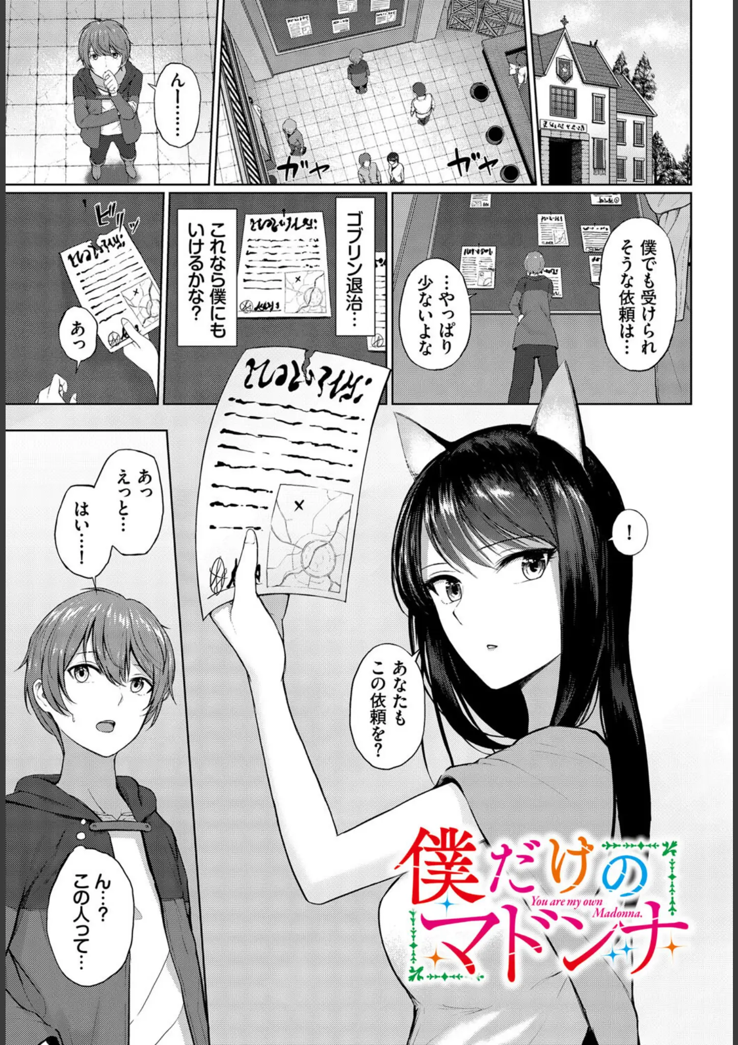 コミックバベル編集部・草葉えるの獣耳・けもみみ画像（b472abnen02239）#5