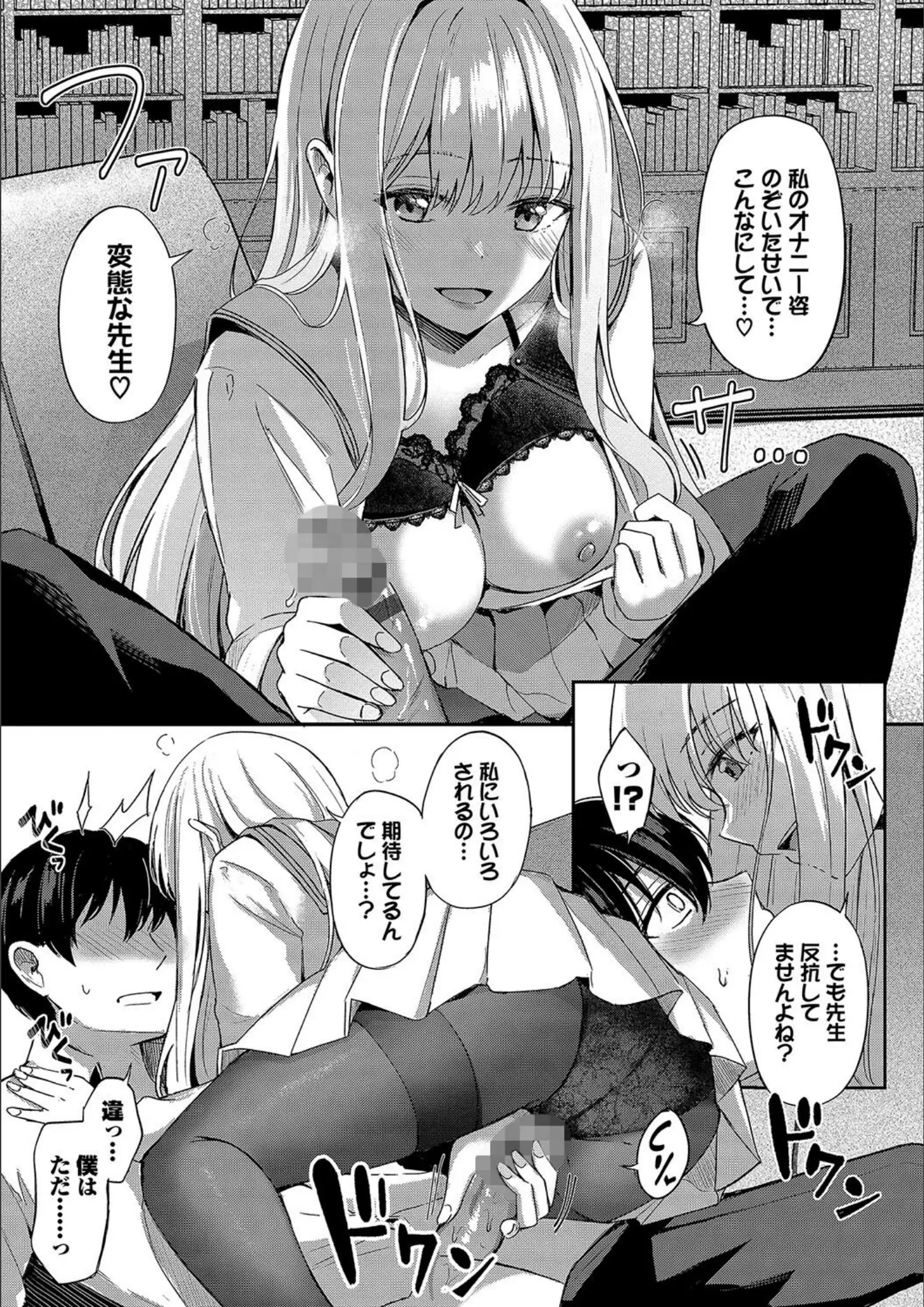 騎乗位 × パンスト・タイツのエロ漫画ページ一覧（画像数60枚）