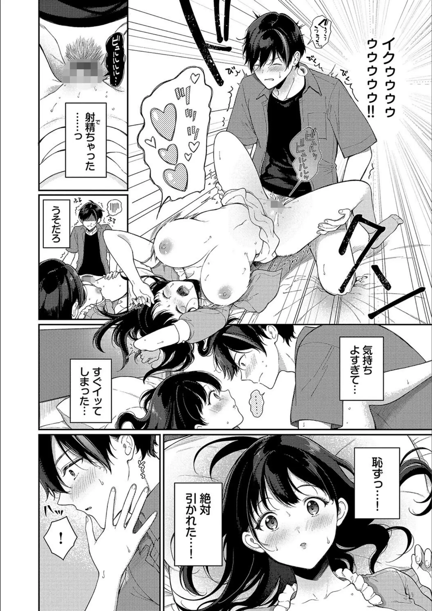 コミックバベル編集部・櫻井マキのM字開脚・正常位画像（b472abnen02477）#10