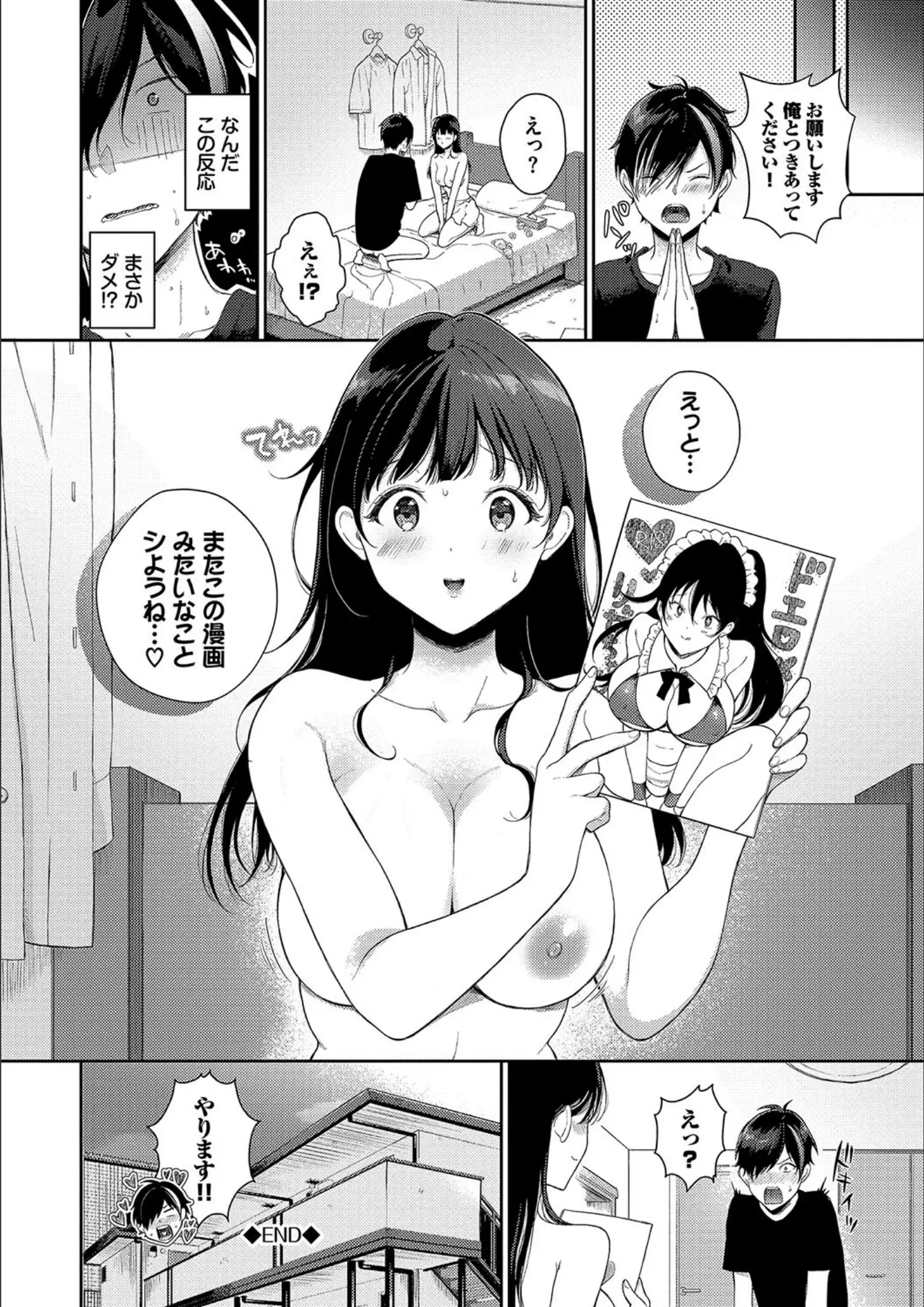 コミックバベル編集部・櫻井マキのメイド画像（b472abnen02477）#16