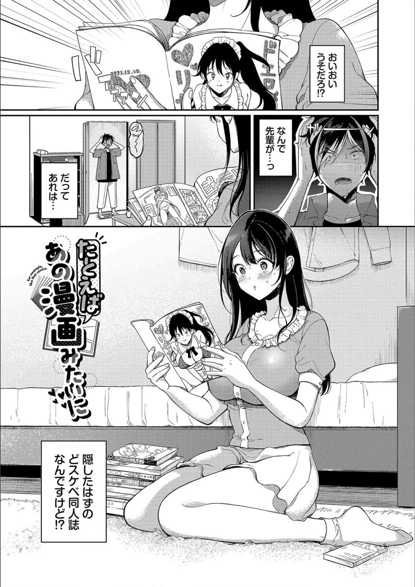 コミックバベル編集部・櫻井マキのメイド画像（b472abnen02477）#2