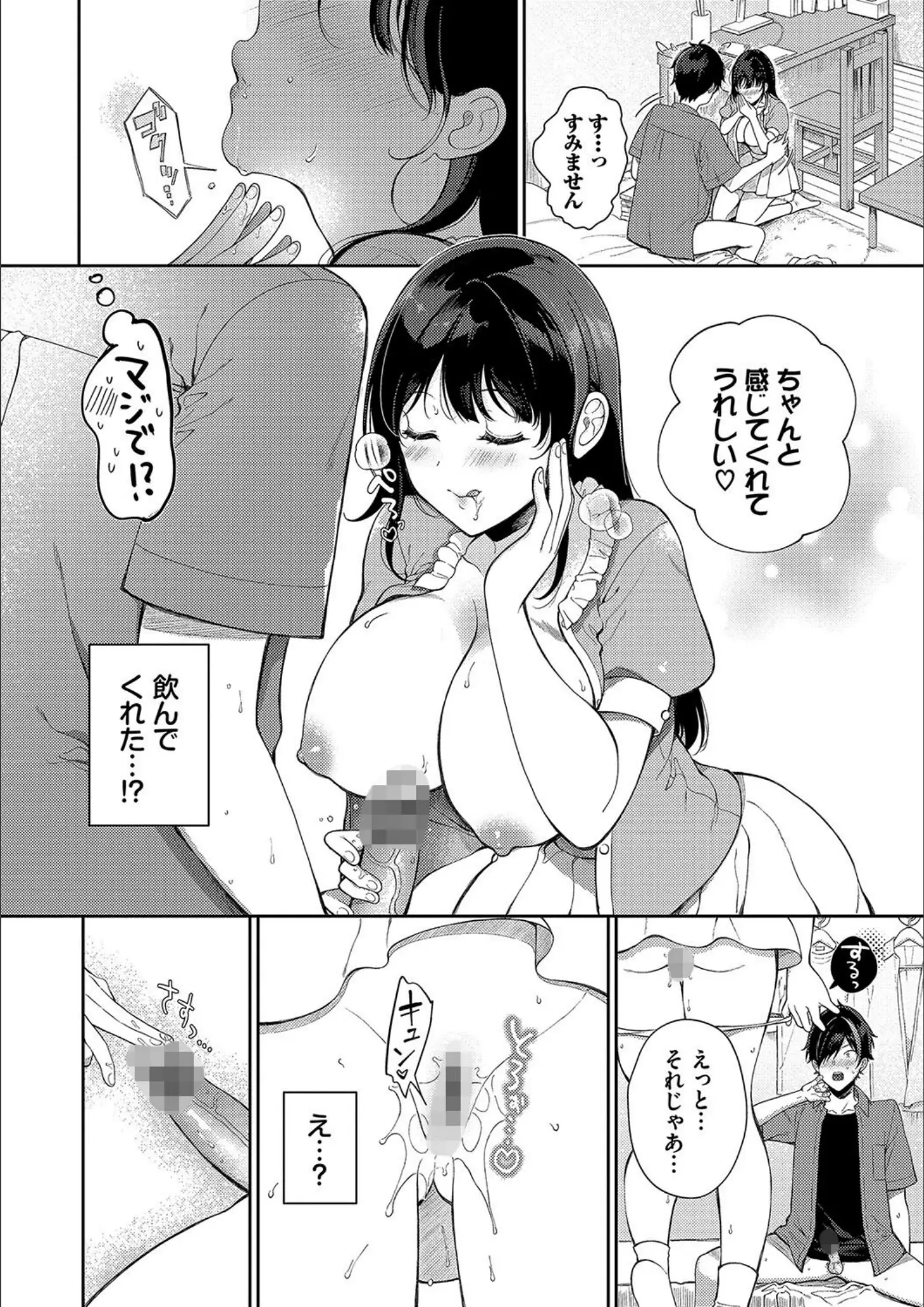 コミックバベル編集部・櫻井マキの手コキ画像（b472abnen02477）#7