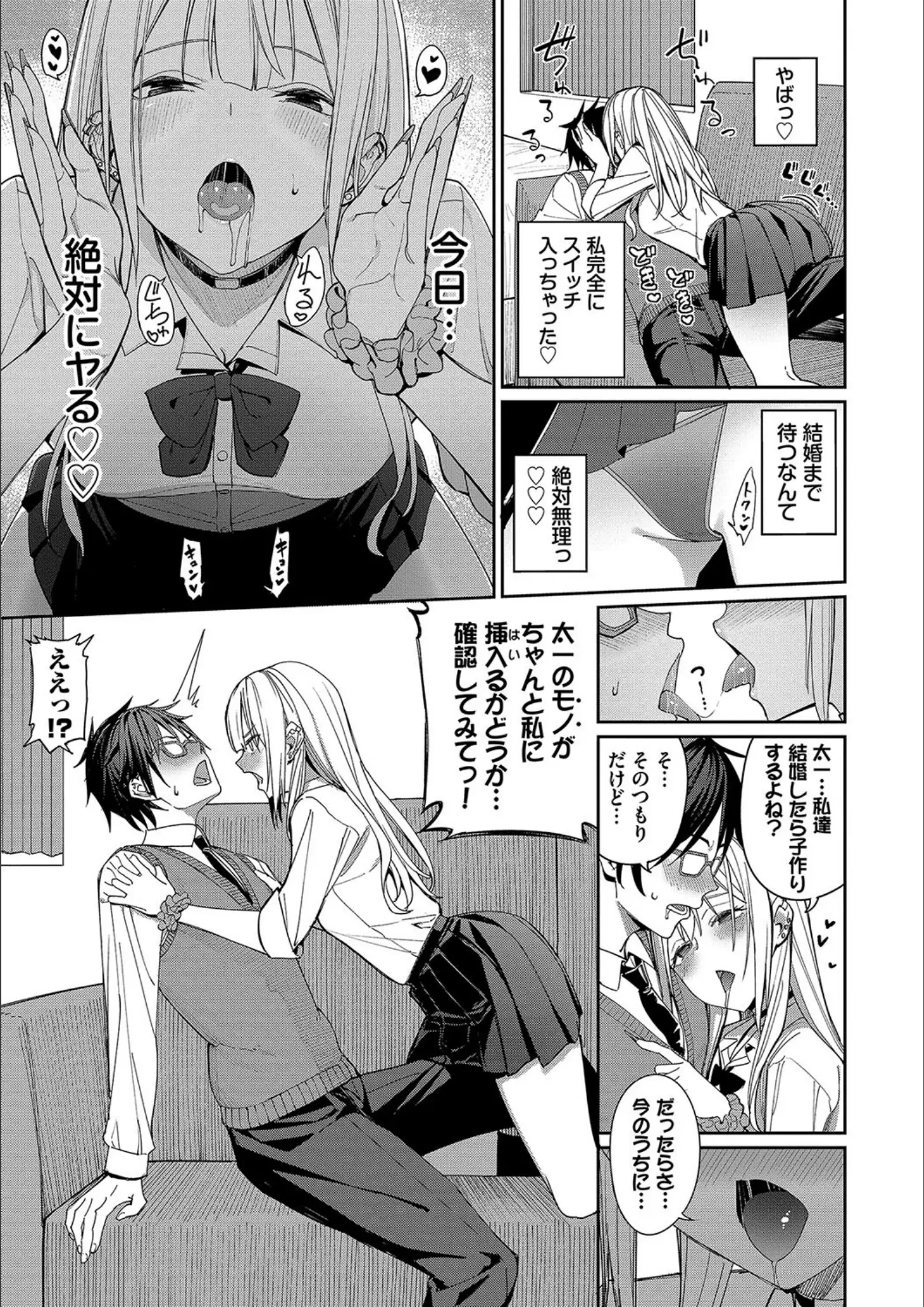 朝峰テル・コミックバベル編集部のキス・女子校生画像（b472abnen02514）#5