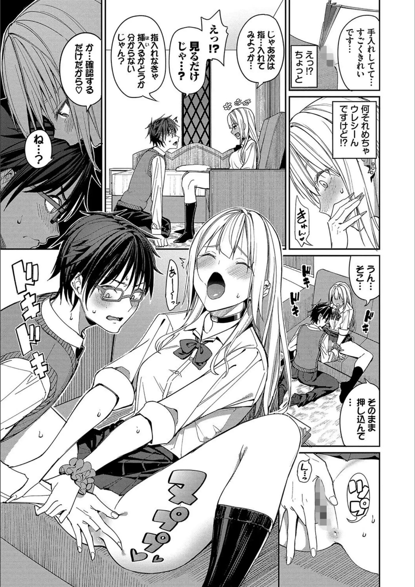 朝峰テル・コミックバベル編集部のM字開脚・女子校生画像（b472abnen02514）#6