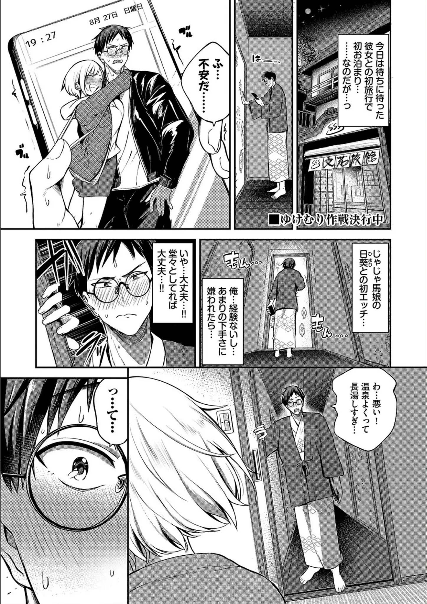 【コミックバベル編集部】 × 和服・浴衣のエロ漫画ページ一覧（画像数48枚）