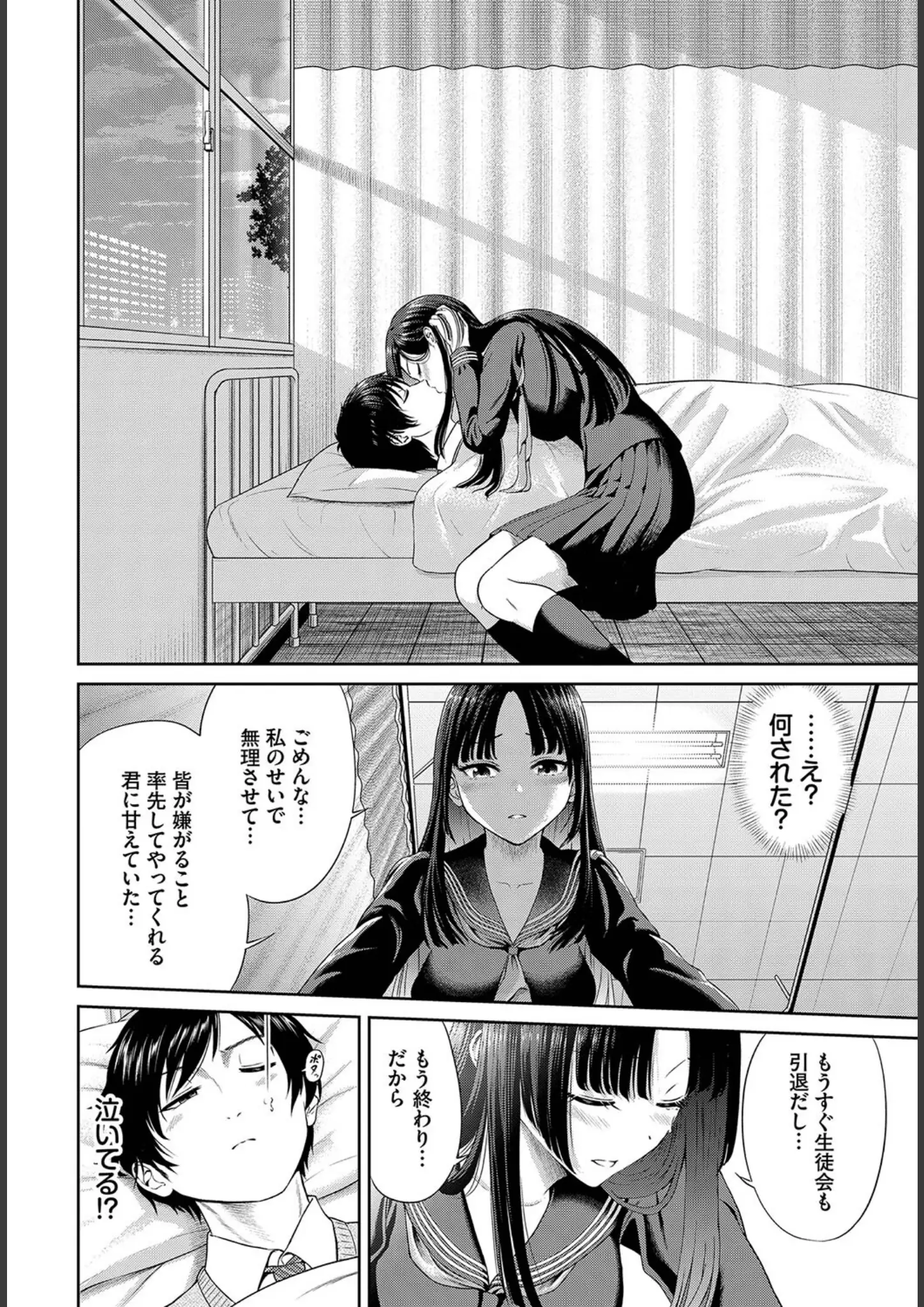 コミックバベル編集部・並木なずのキス・女子校生画像（b472abnen02682）#27
