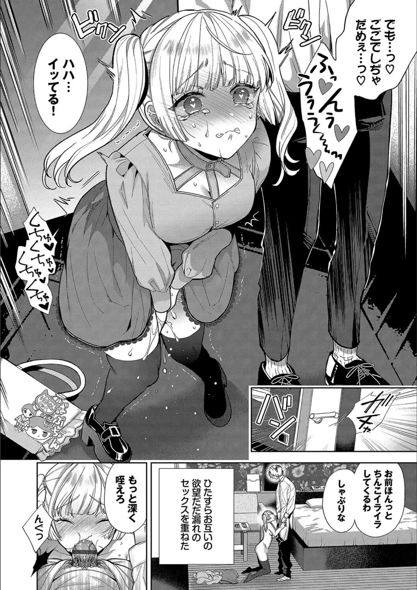 【コミックバベル編集部】 × フェラのエロ漫画ページ一覧（画像数115枚）
