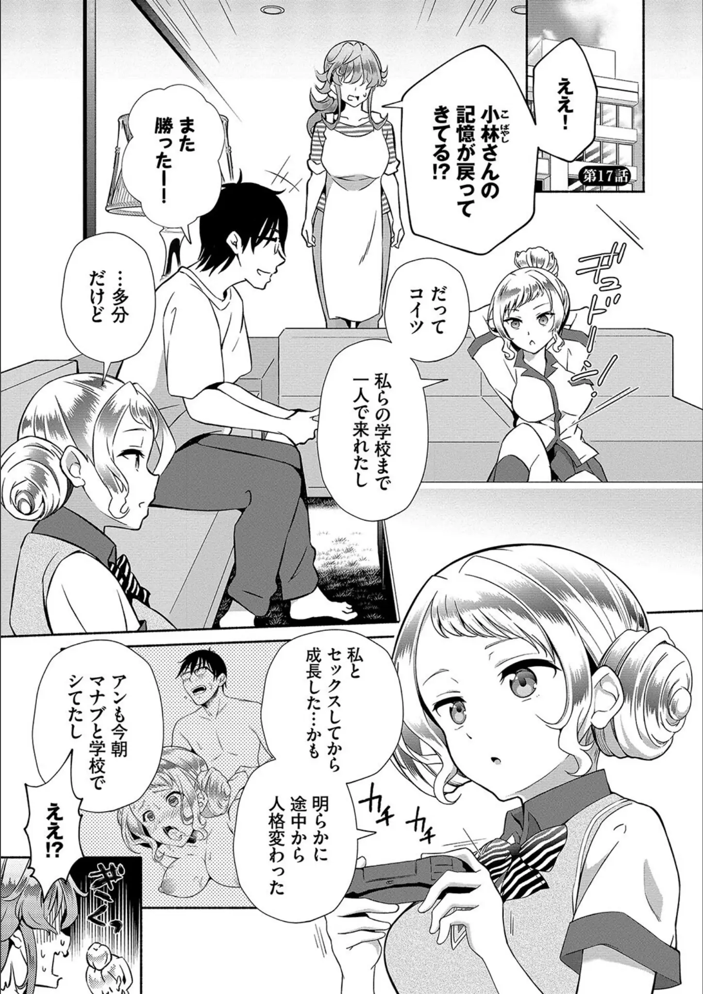 コミックバベル編集部・おはら誠のバック・女子校生画像（b472abnen02692）#18