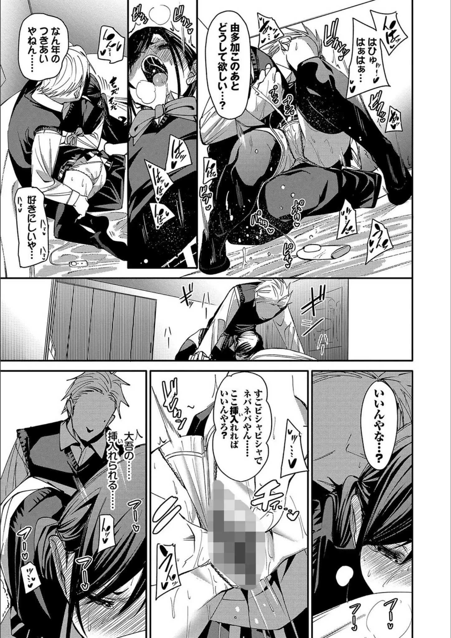 fu-ta・コミックバベル編集部の女子校生・バイブ・ローター・電マ画像（b472abnen02693）#12