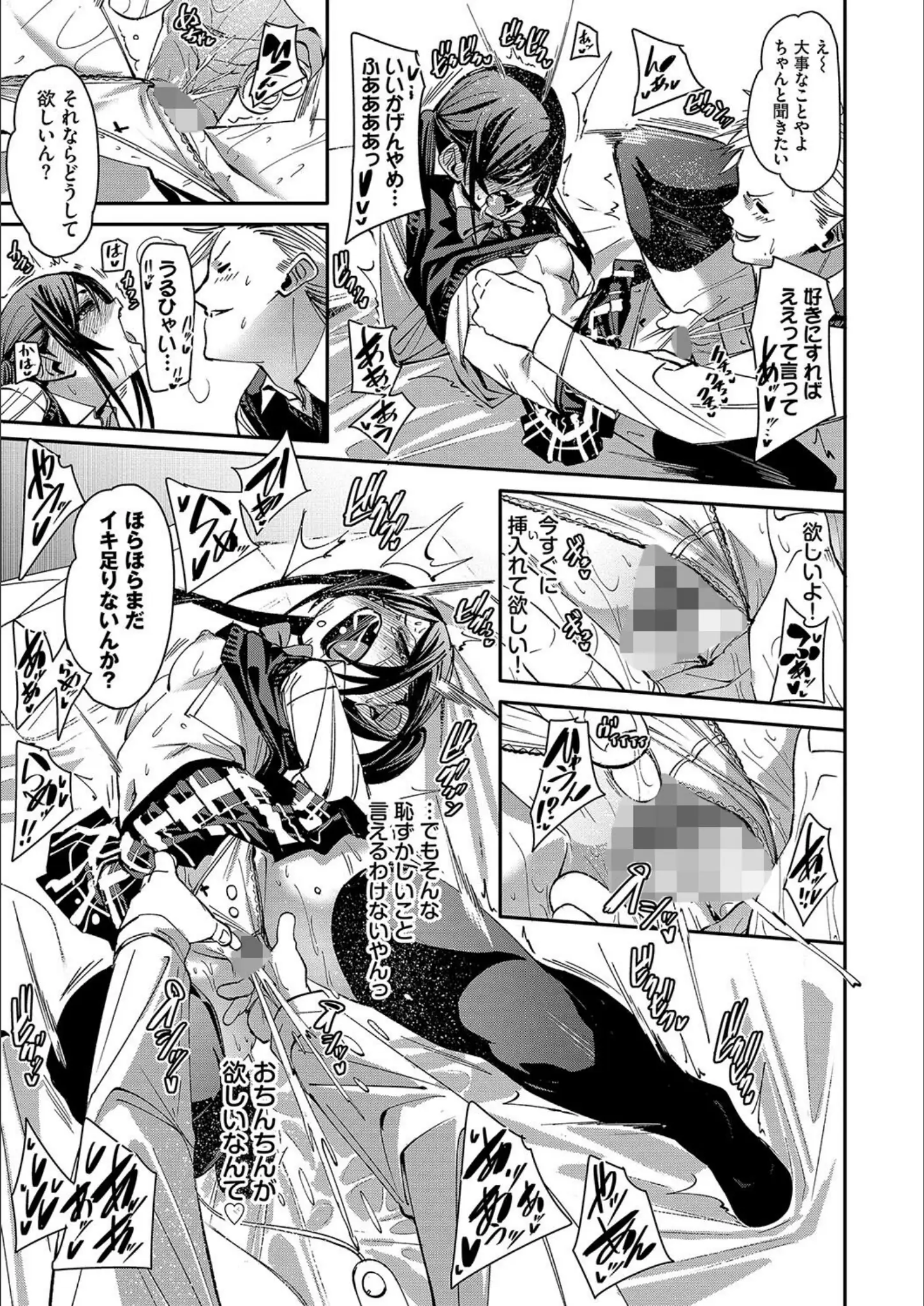 fu-ta・コミックバベル編集部のSM・女子校生画像（b472abnen02693）#14