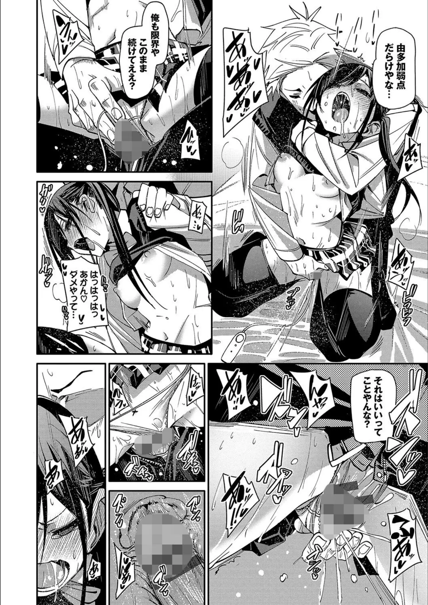fu-ta・コミックバベル編集部の手マン画像（b472abnen02693）#17