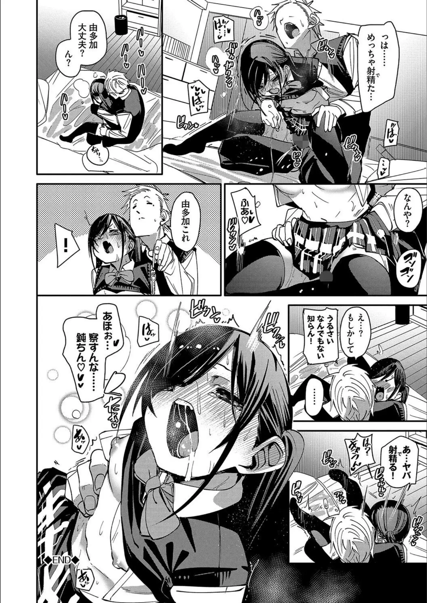 【コミックバベル編集部】 × 貧乳・微乳のエロ漫画ページ一覧（画像数57枚）