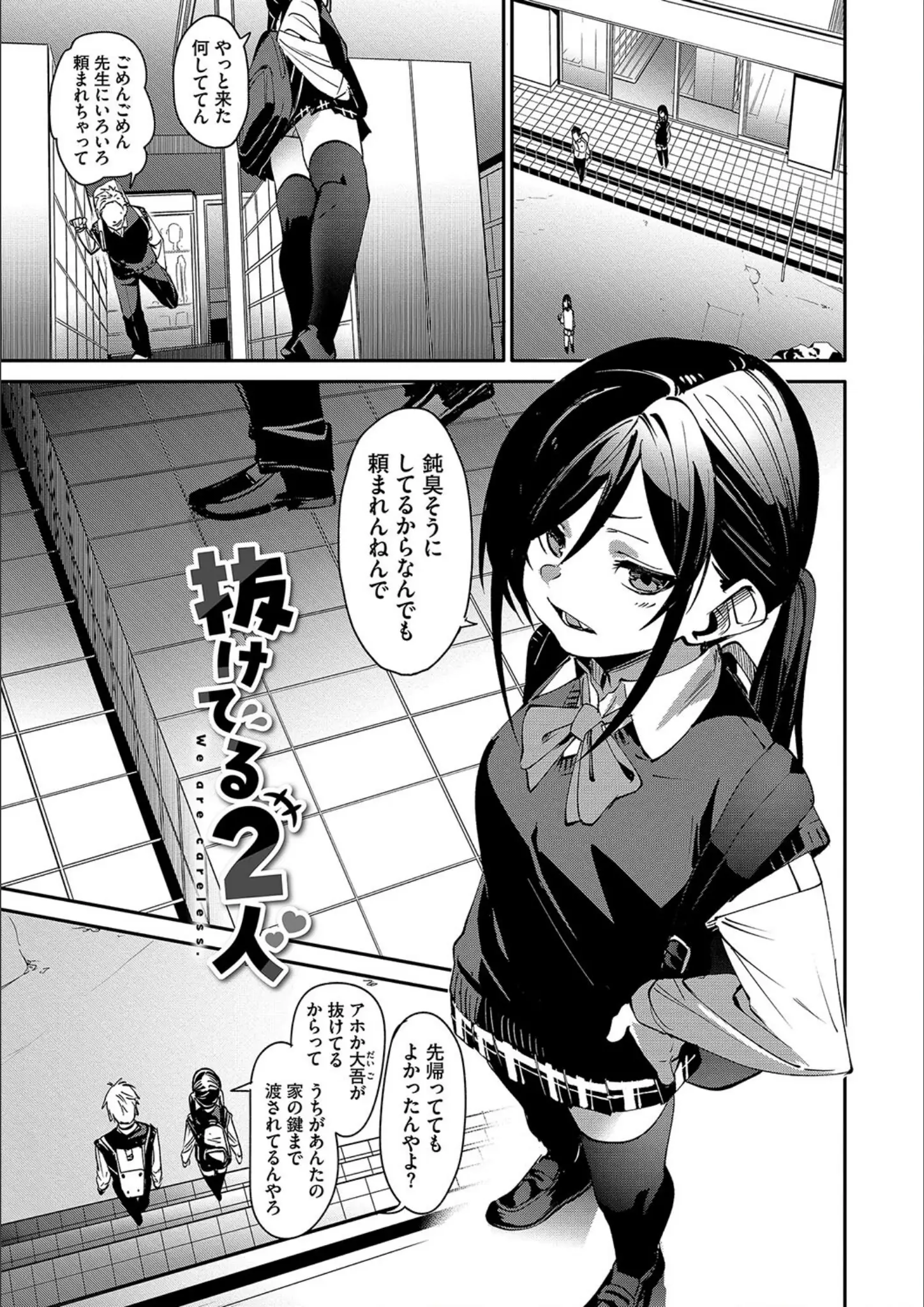 fu-ta・コミックバベル編集部の女子校生画像（b472abnen02693）#2