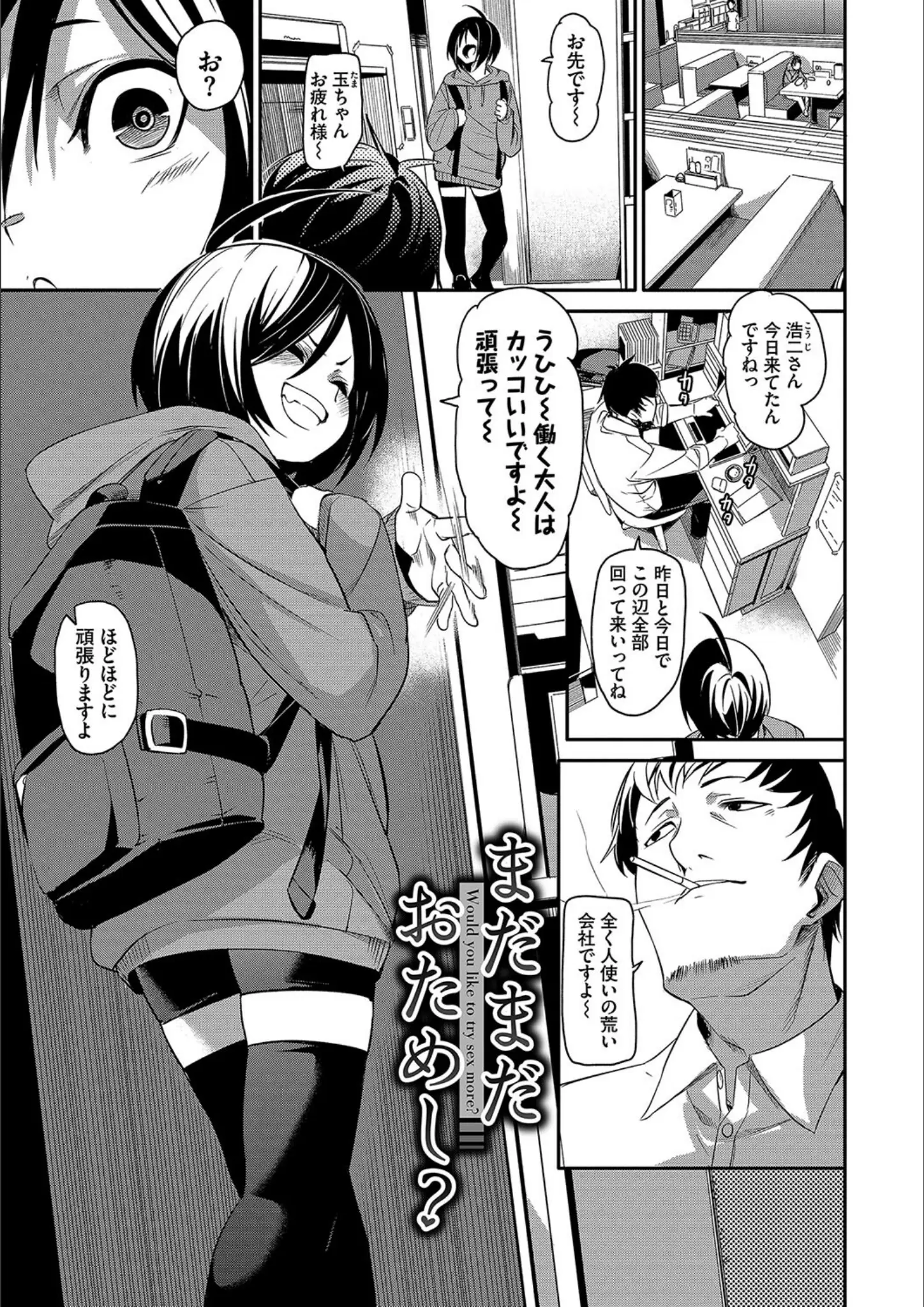 fu-ta・コミックバベル編集部の画像（b472abnen02693）#20