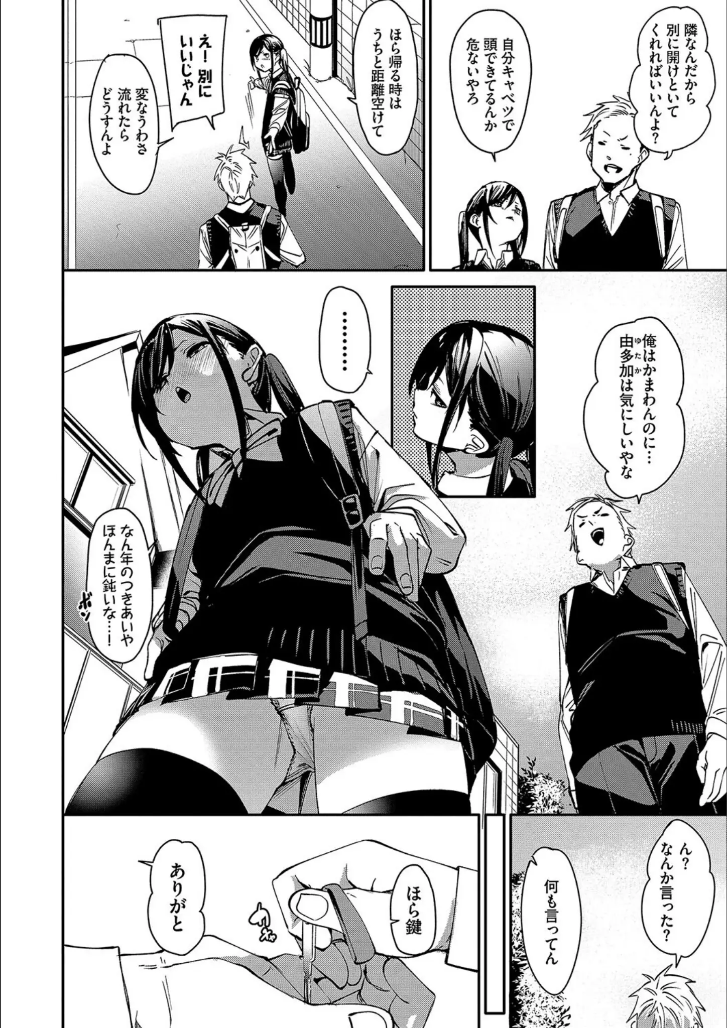 fu-ta・コミックバベル編集部のパンチラ・女子校生画像（b472abnen02693）#3