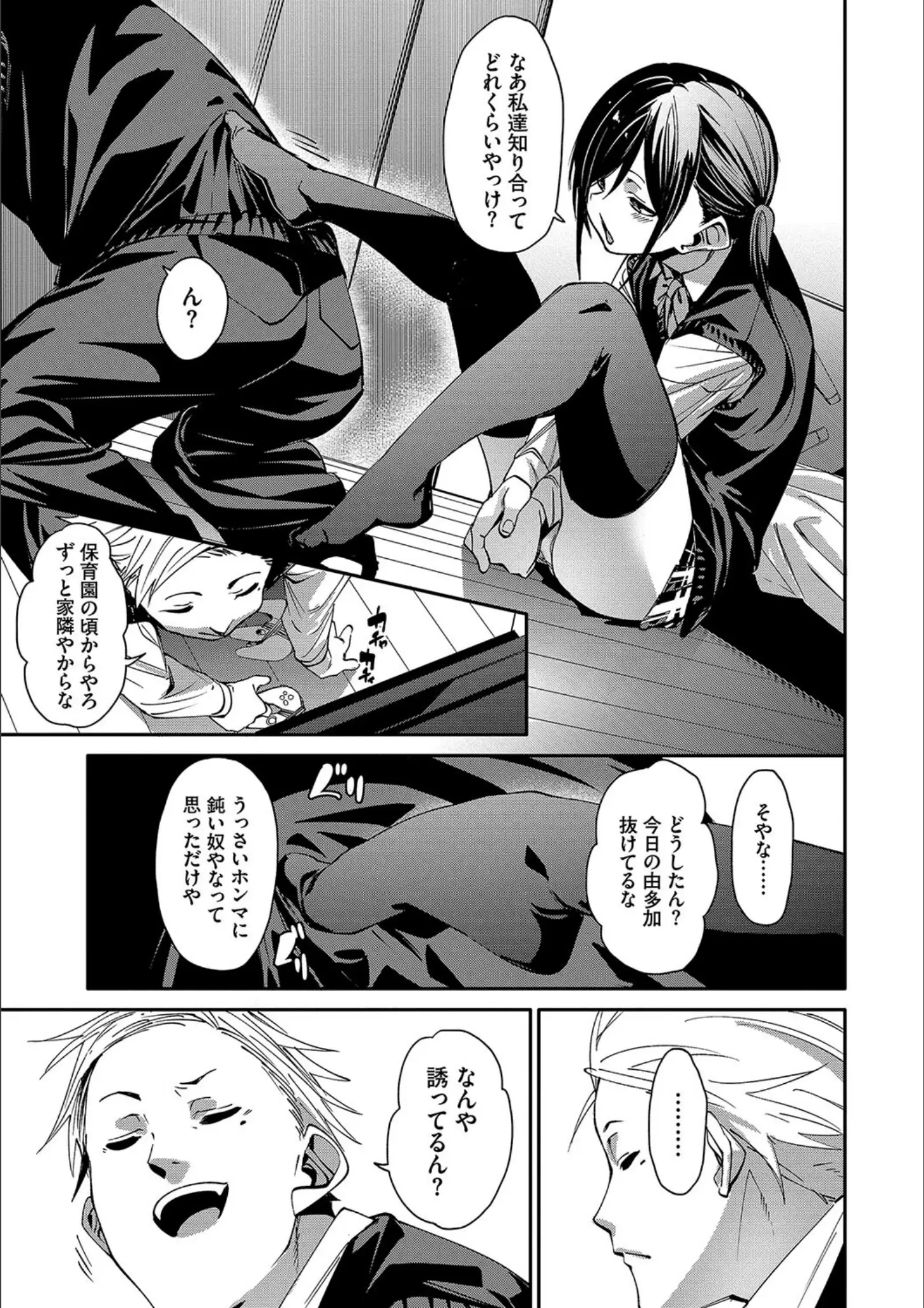 fu-ta・コミックバベル編集部のパンチラ・女子校生画像（b472abnen02693）#5