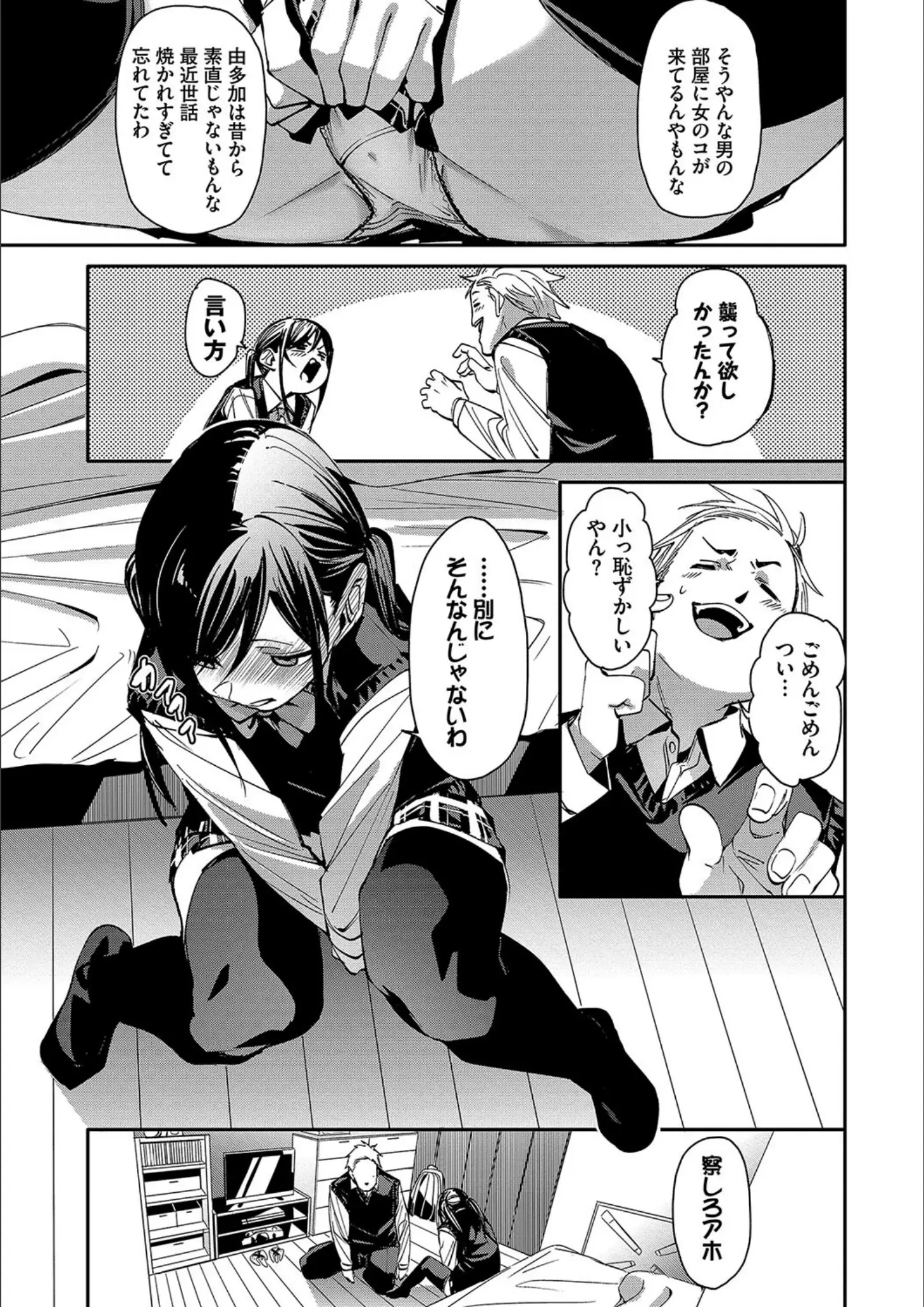 fu-ta・コミックバベル編集部のパンチラ・女子校生画像（b472abnen02693）#6