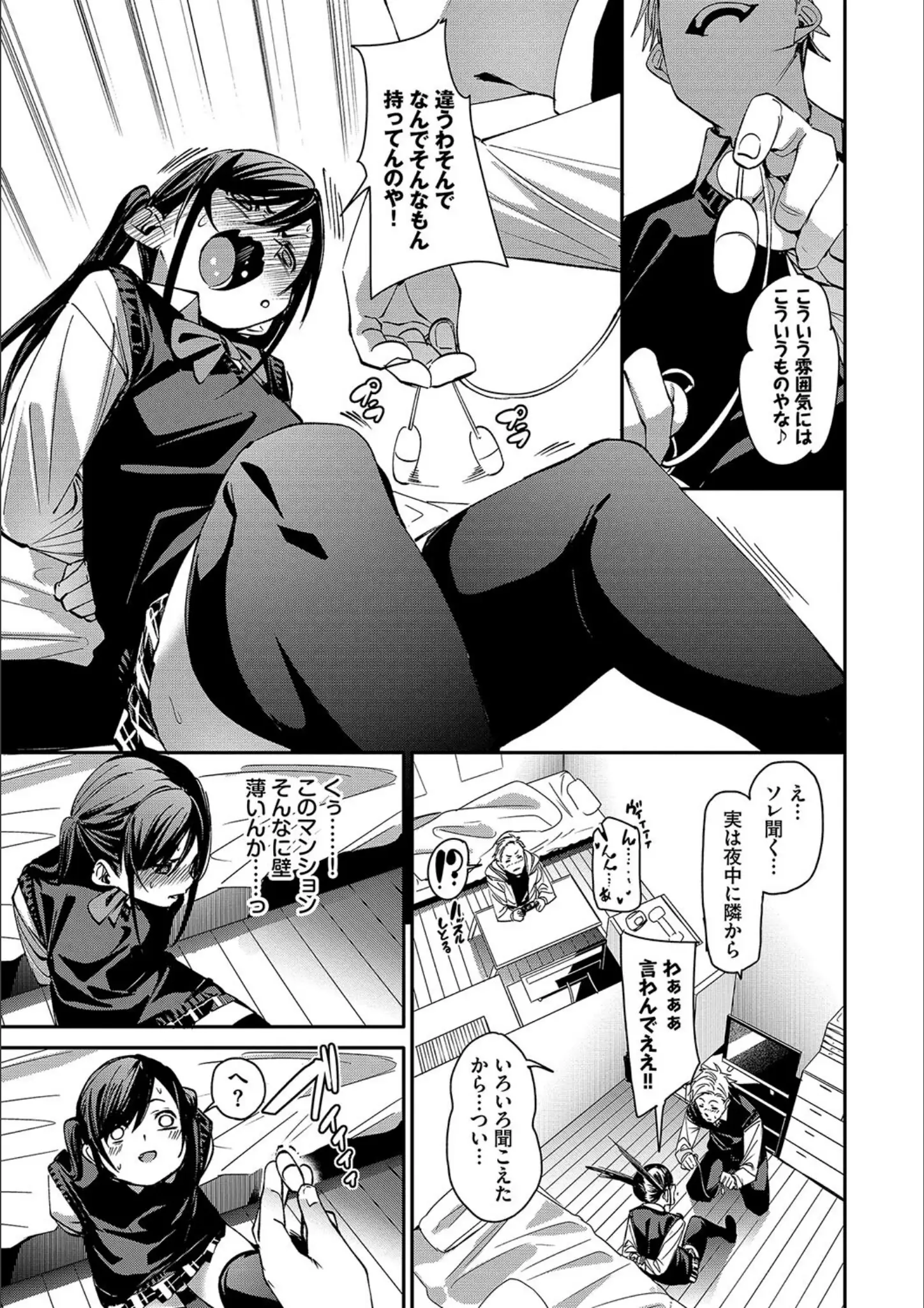 fu-ta・コミックバベル編集部のバイブ・ローター・電マ・女子校生画像（b472abnen02693）#7