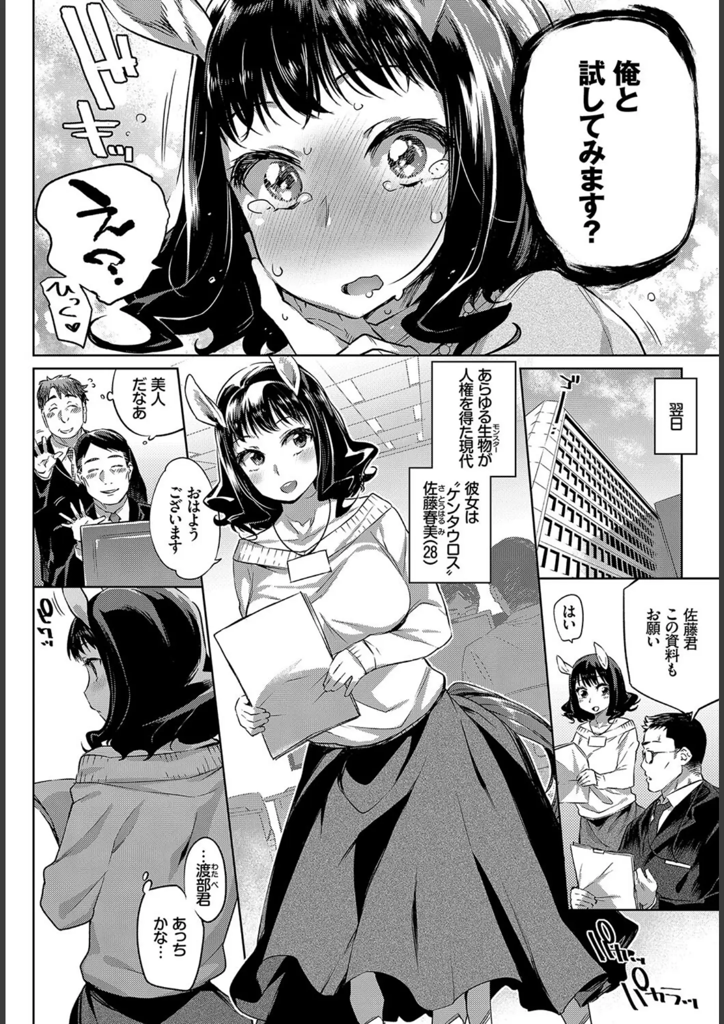 emilyほかの獣耳・けもみみ画像（b472abnen02739）#4
