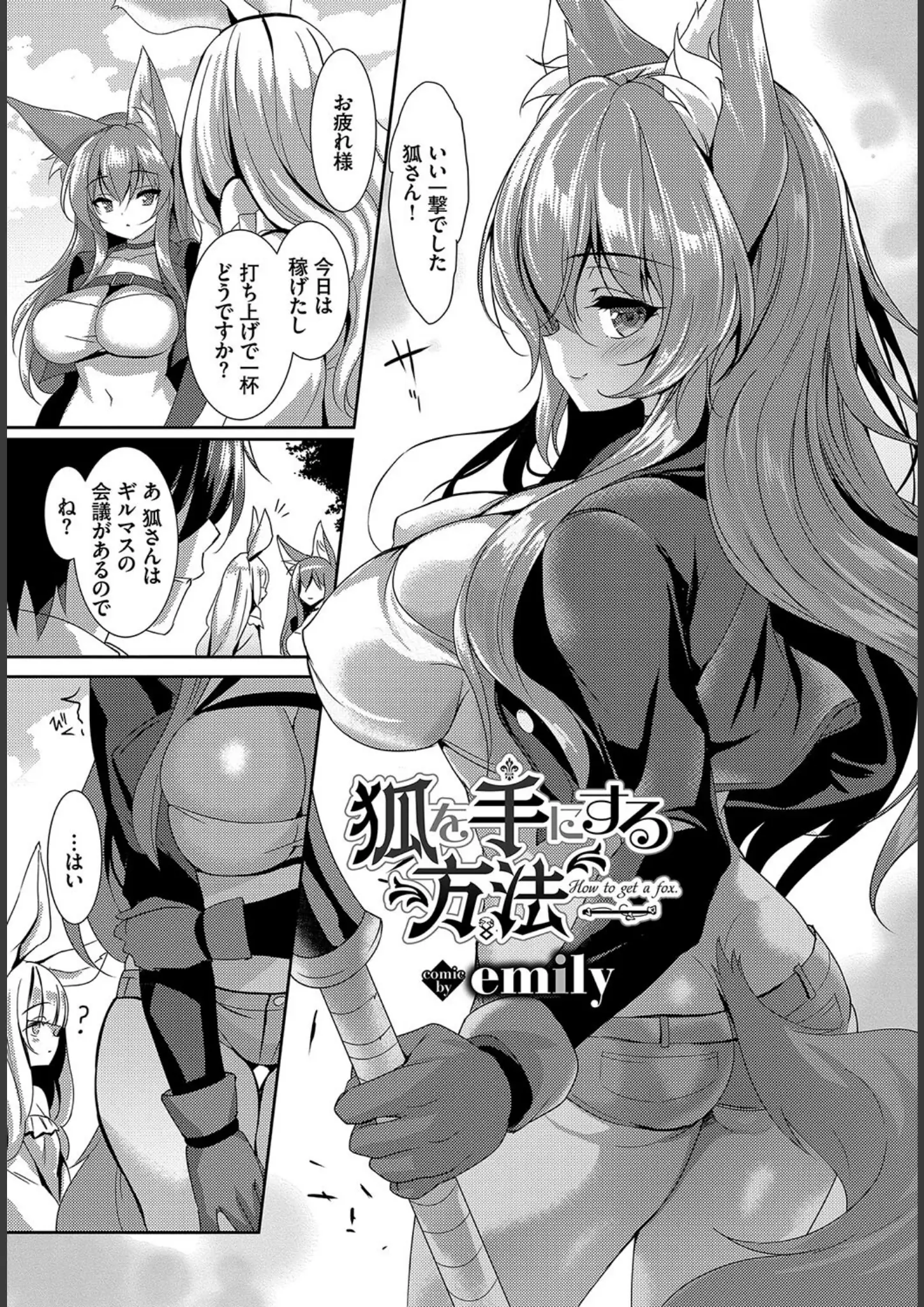 emilyほかの巨乳・獣耳・けもみみ画像（b472abnen02739）#9