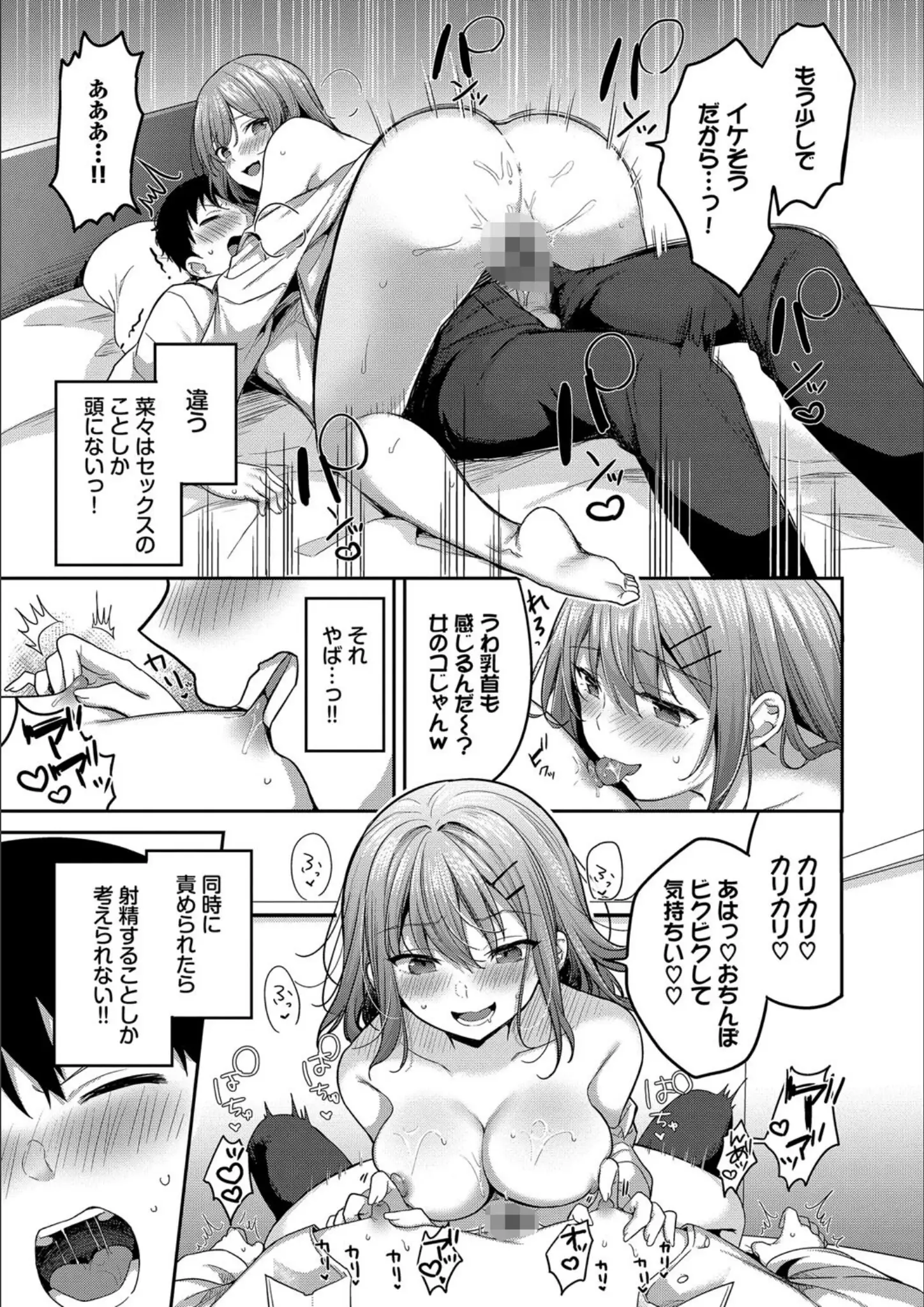 香山リム・コミックバベル編集部の騎乗位画像（b472abnen02801）#12