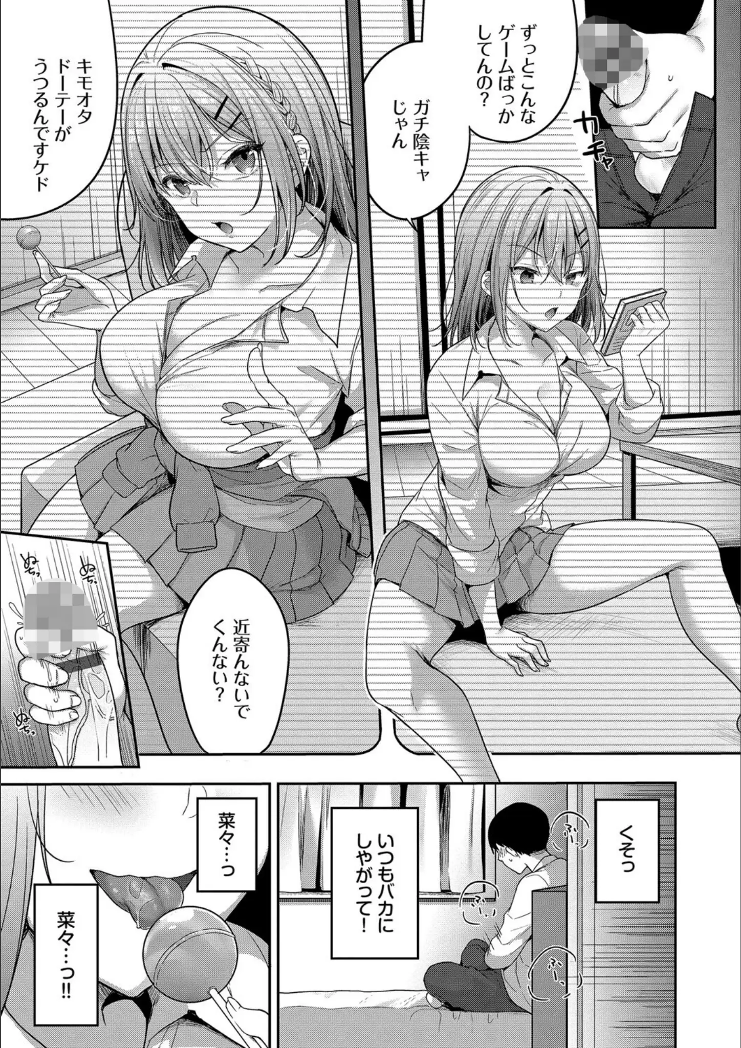 女子校生 × フェラのエロ漫画ページ一覧（画像数580枚）