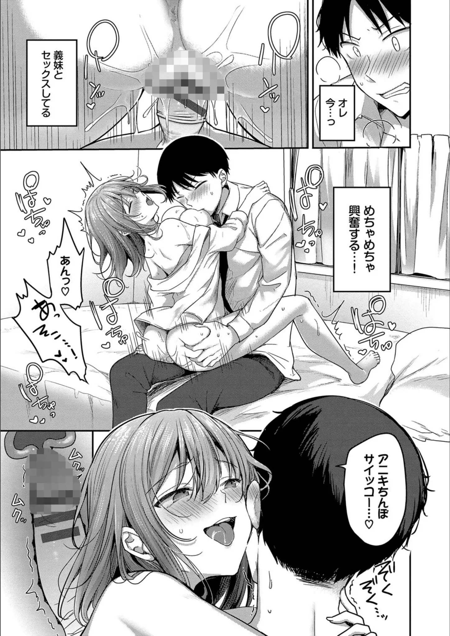 香山リム・コミックバベル編集部の着衣セックス・お尻画像（b472abnen02801）#7