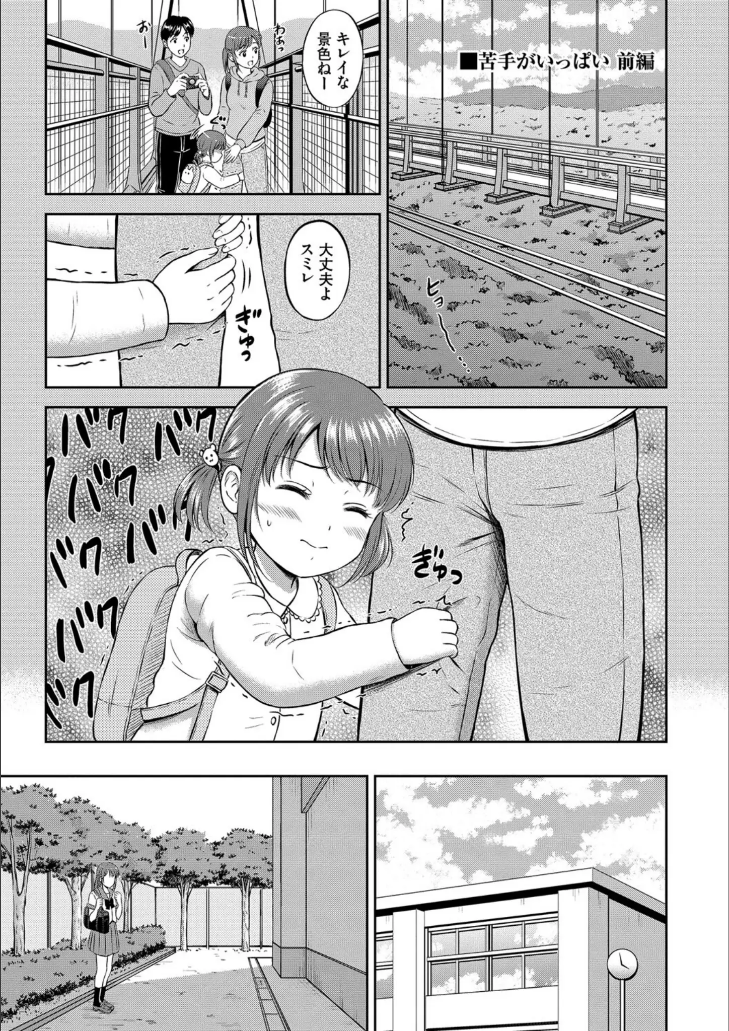花札さくらの・コミックバベル編集部のロリ系画像（b472abnen02802）#27