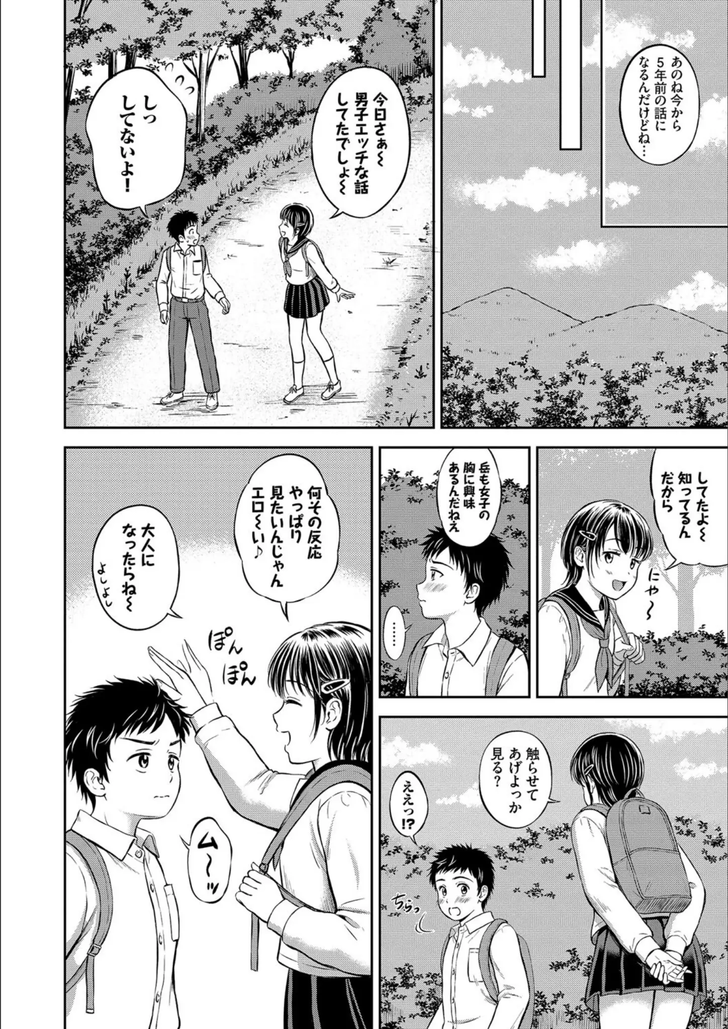 花札さくらの・コミックバベル編集部の女子校生画像（b472abnen02802）#4
