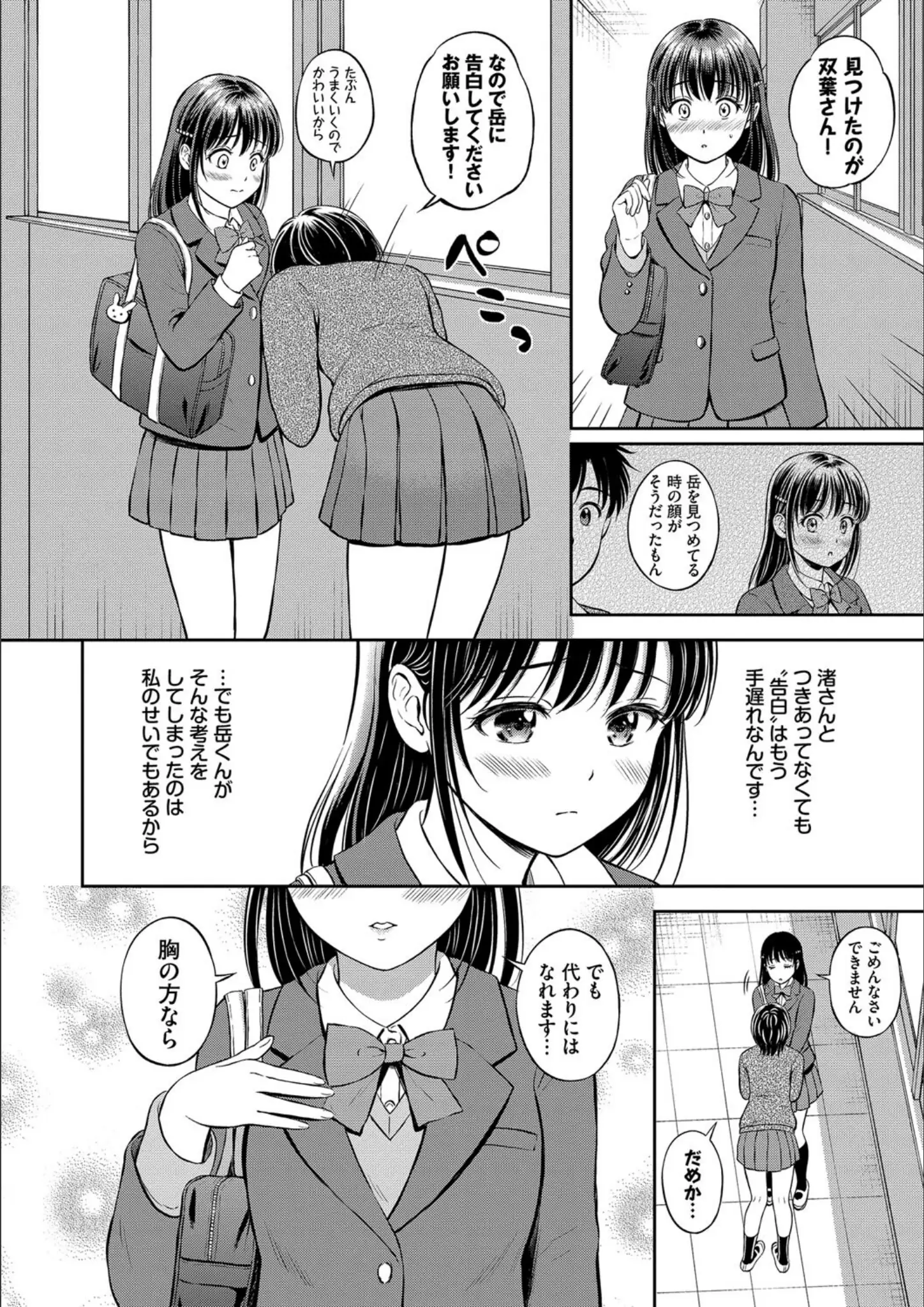 花札さくらの・コミックバベル編集部の女子校生画像（b472abnen02802）#6