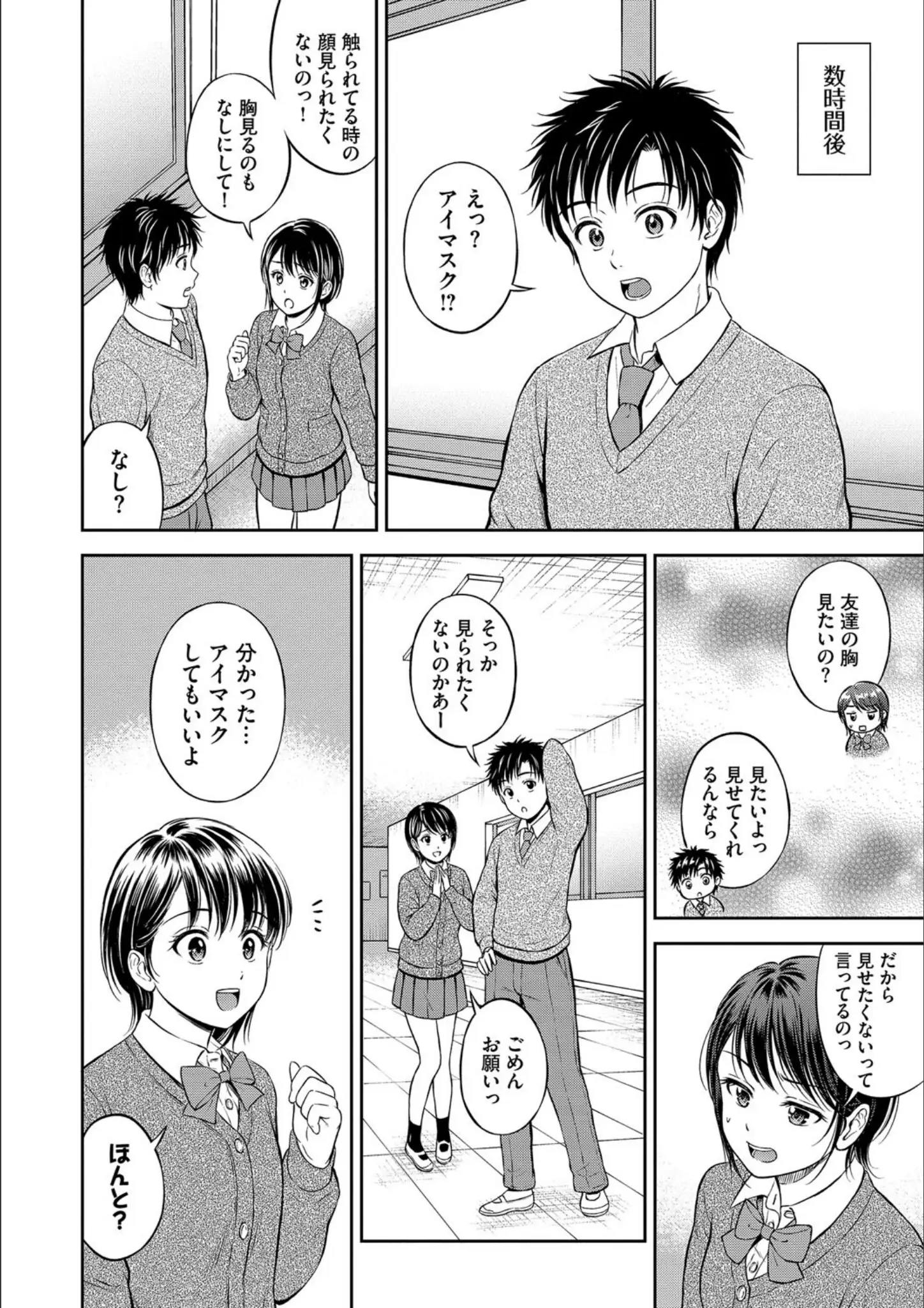 花札さくらの・コミックバベル編集部の女子校生画像（b472abnen02802）#8