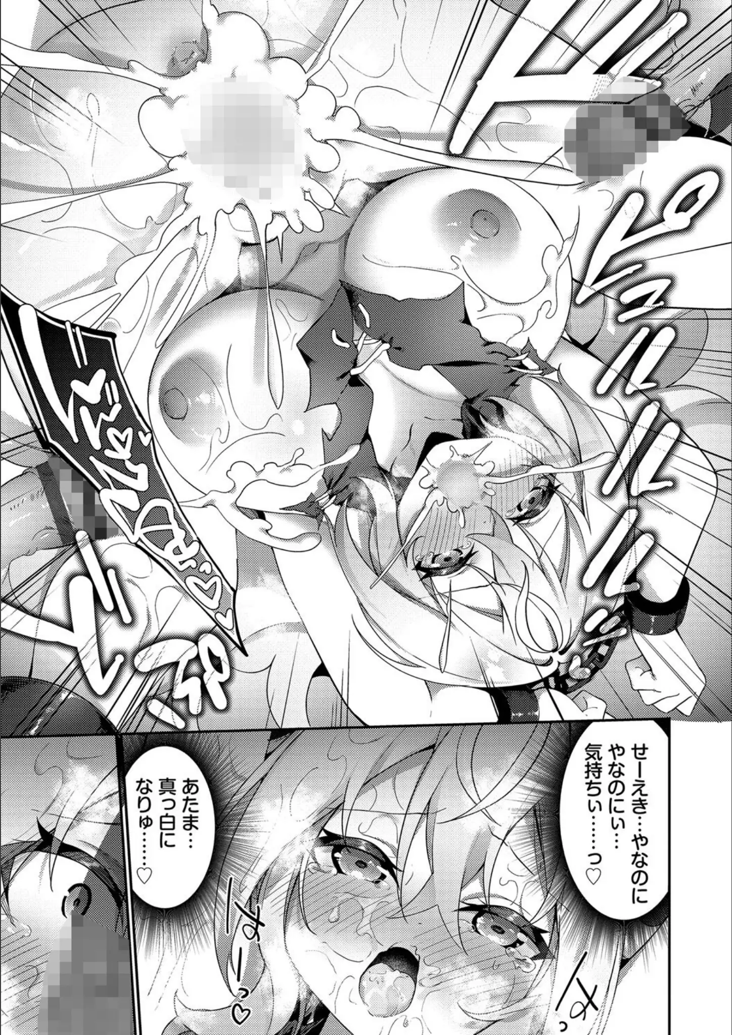 コミックバベル編集部・かんむりの乱交・3P・4P・凌辱・強制画像（b472abnen02803）#15
