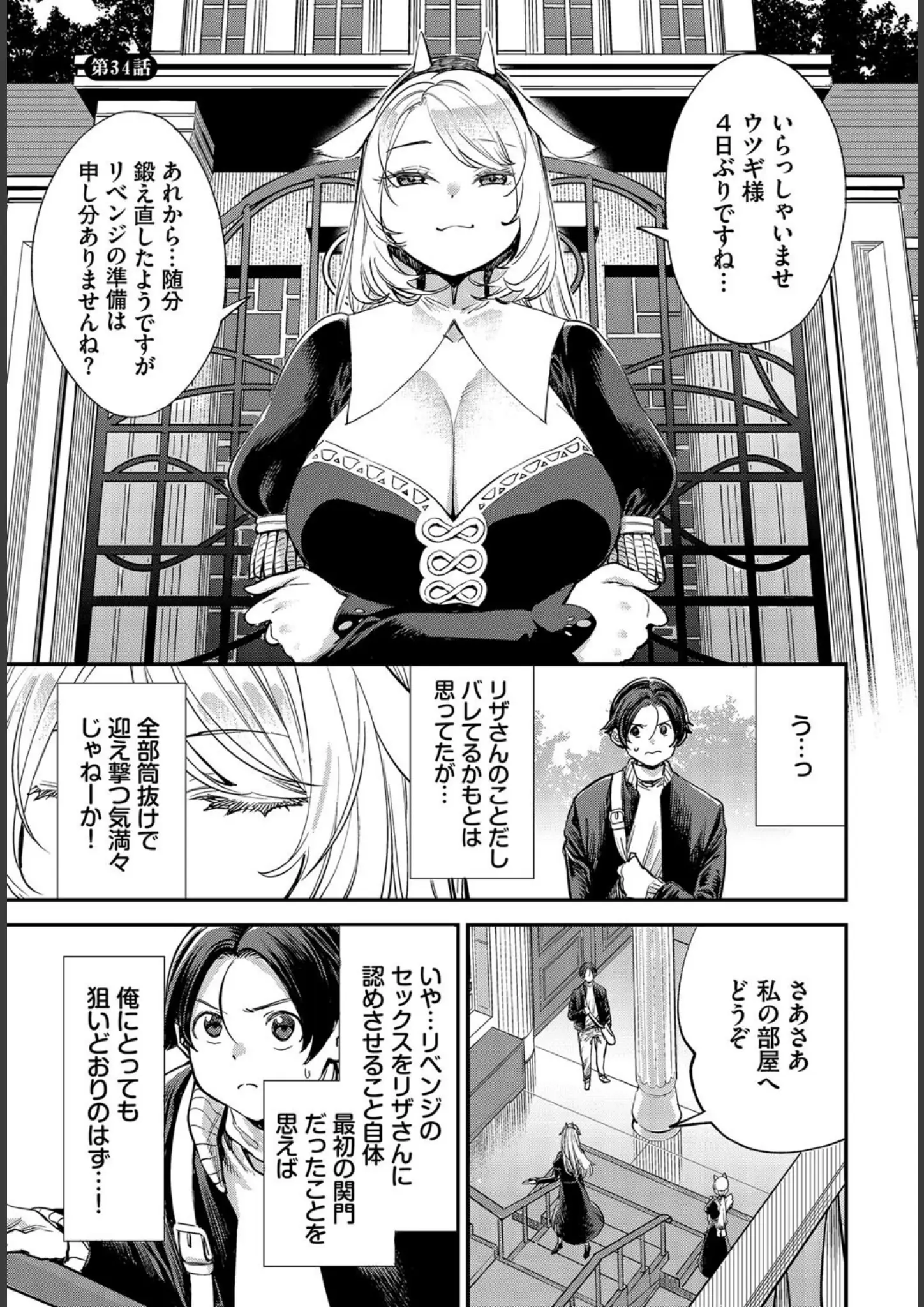 コミックバベル編集部ほかの獣耳・けもみみ画像（b472abnen02808）#3
