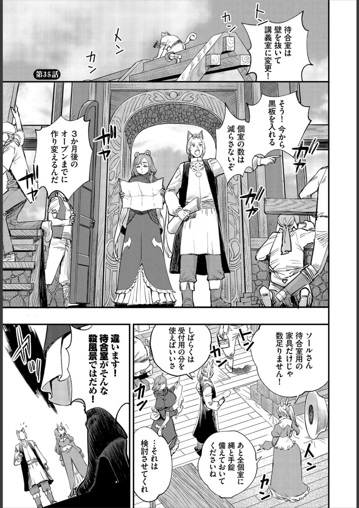 コミックバベル編集部ほかの獣耳・けもみみ画像（b472abnen02808）#6