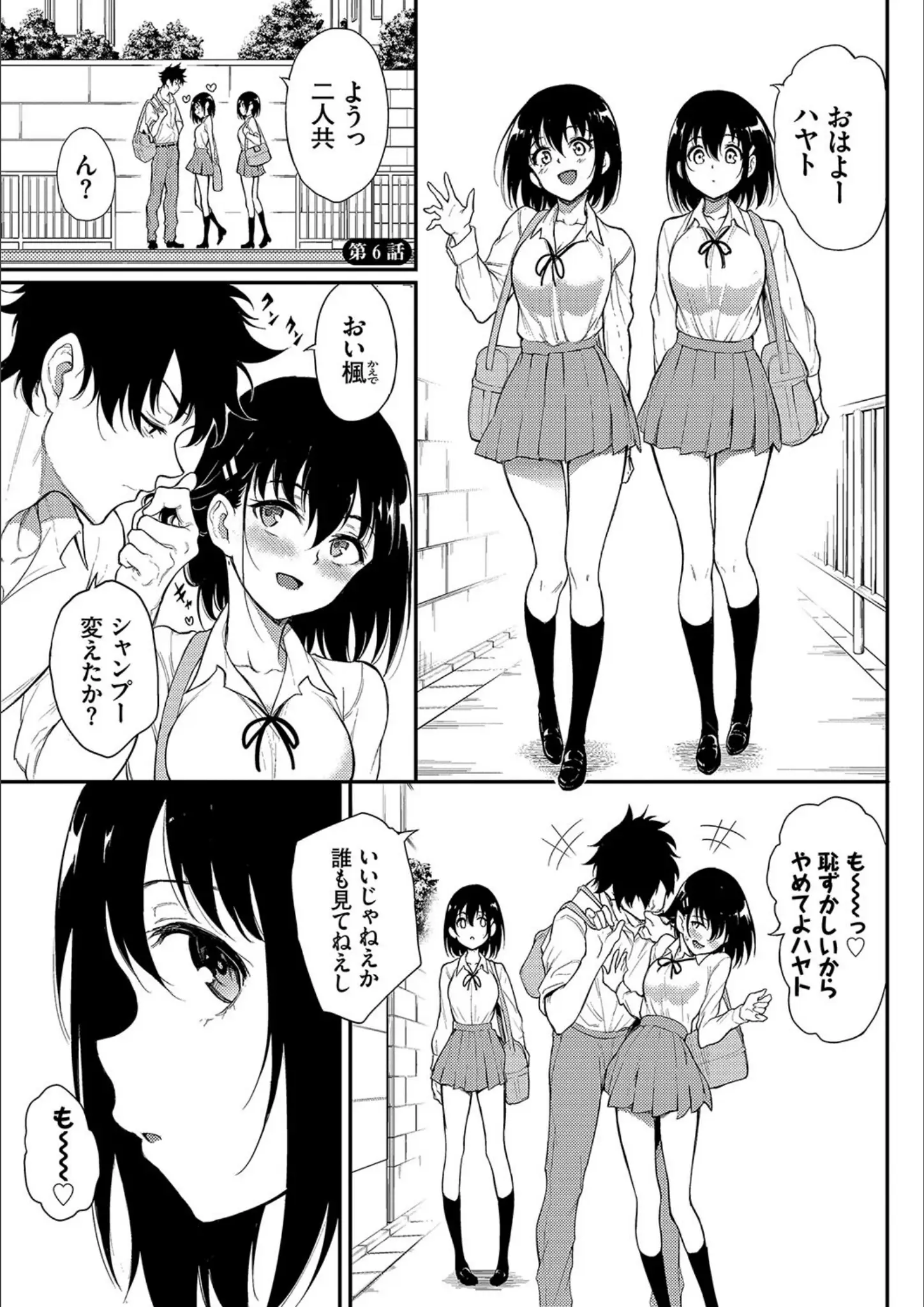 コミックバベル編集部・きょくちょのニーソックス・女子校生画像（b472abnen02921）#22