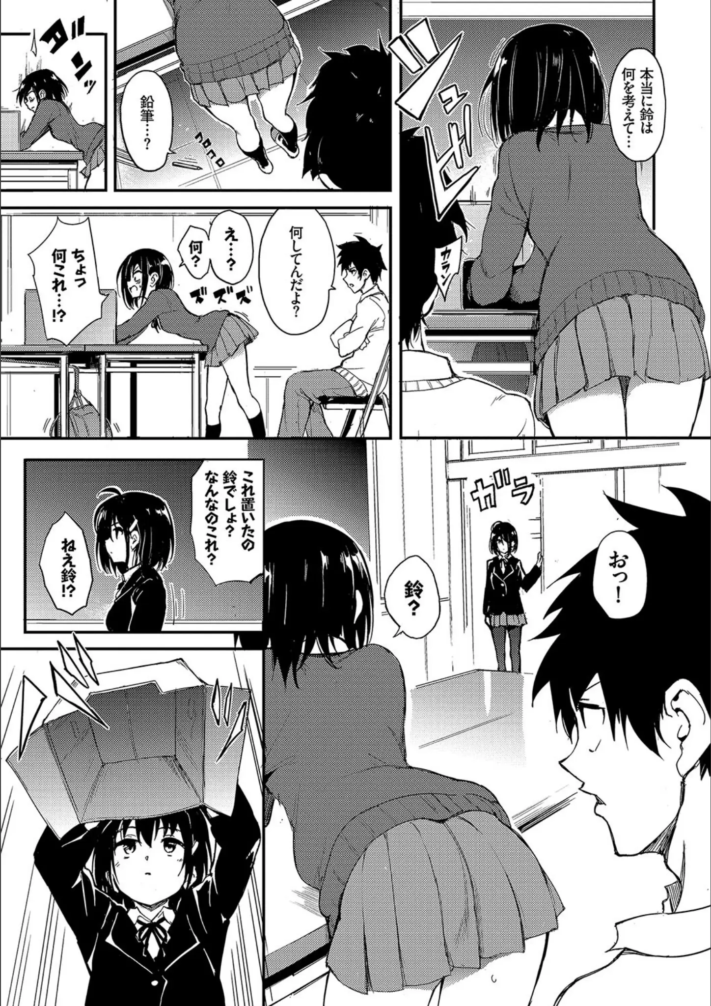コミックバベル編集部・きょくちょの女子校生画像（b472abnen02921）#4