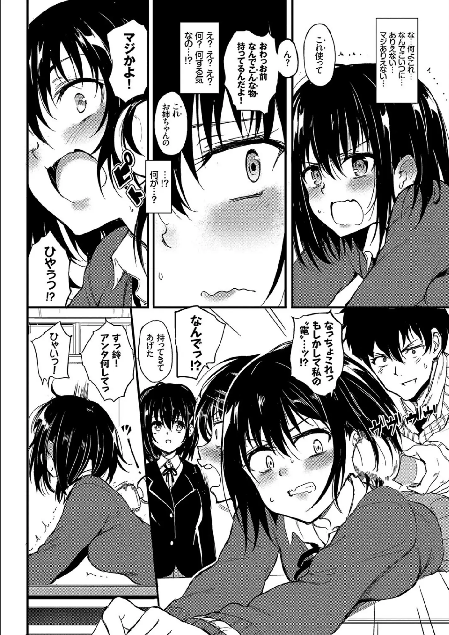 コミックバベル編集部・きょくちょの女子校生画像（b472abnen02921）#6