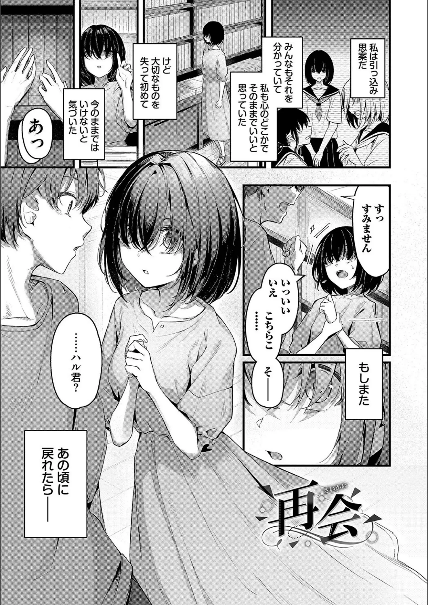 コミックバベル編集部・くっきおーれの女子校生画像（b472abnen02981）#20