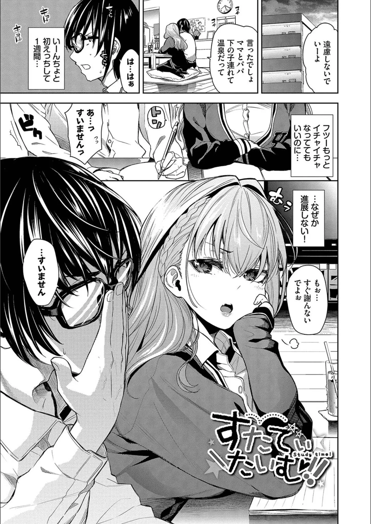コミックバベル編集部・魚山ケイジの女子校生画像（b472abnen03161）#14