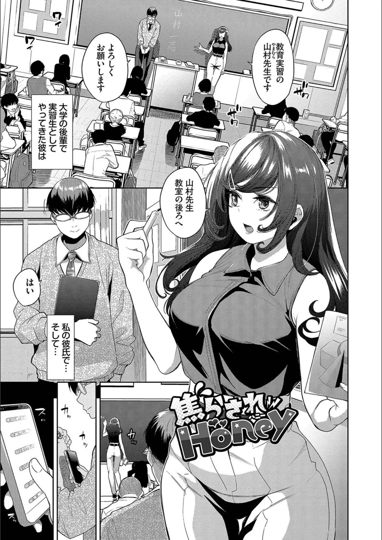 コミックバベル編集部・魚山ケイジの教師画像（b472abnen03161）#15