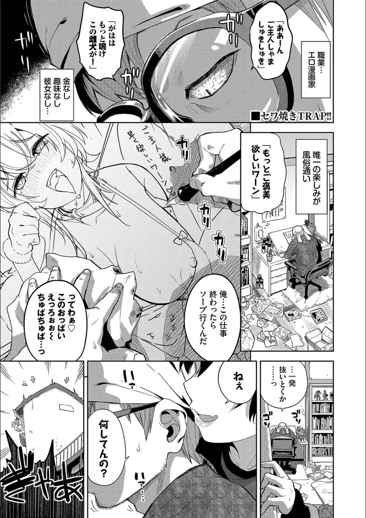 コミックバベル編集部・魚山ケイジの巨乳画像（b472abnen03161）#17